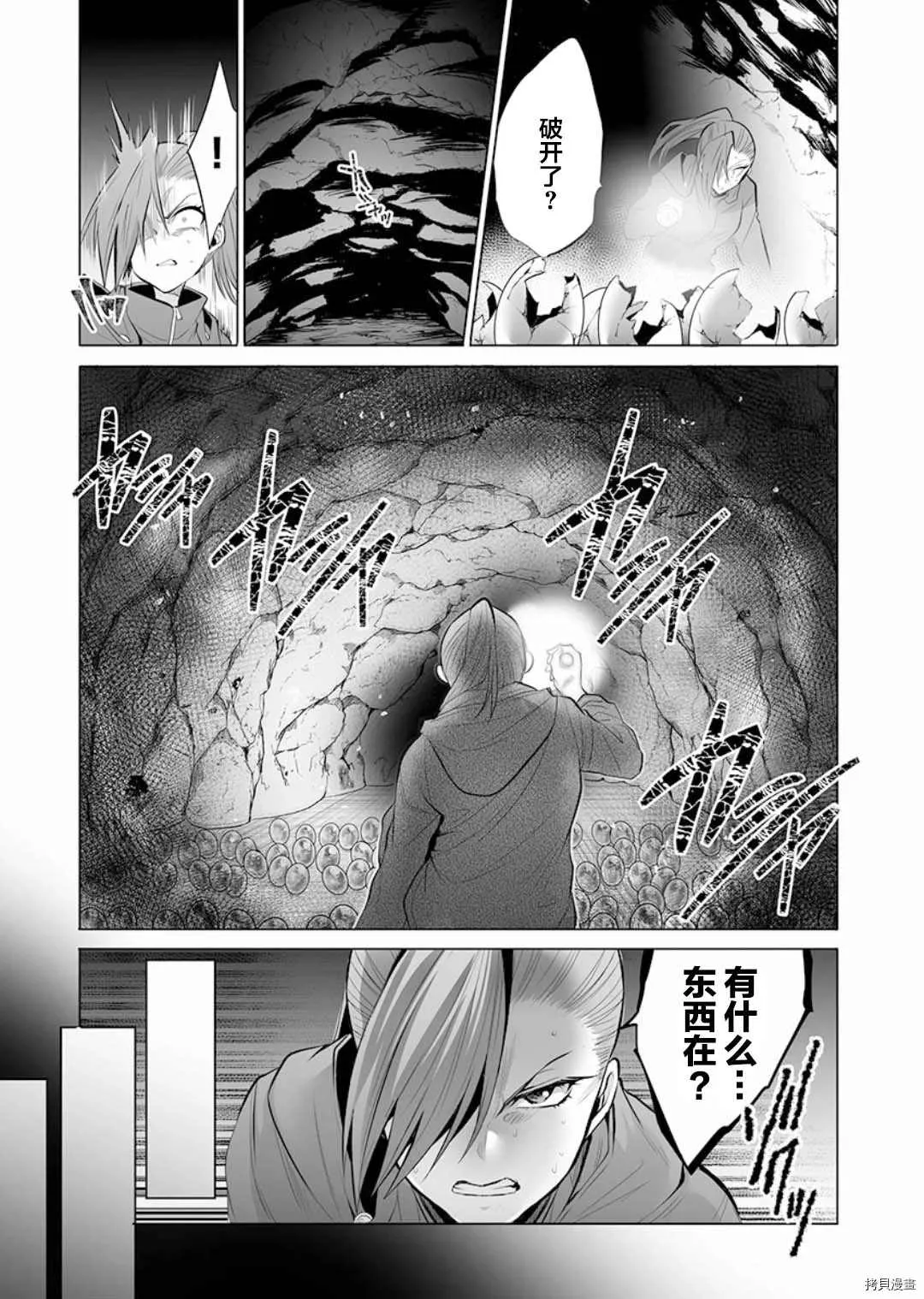 第13话 第13页