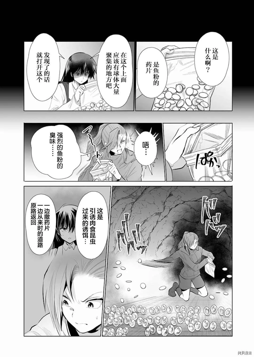 第13话 第14页
