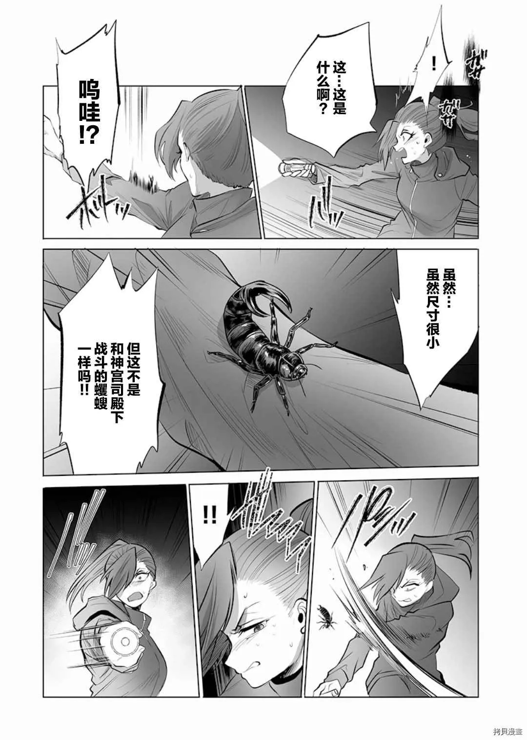 第13话 第15页