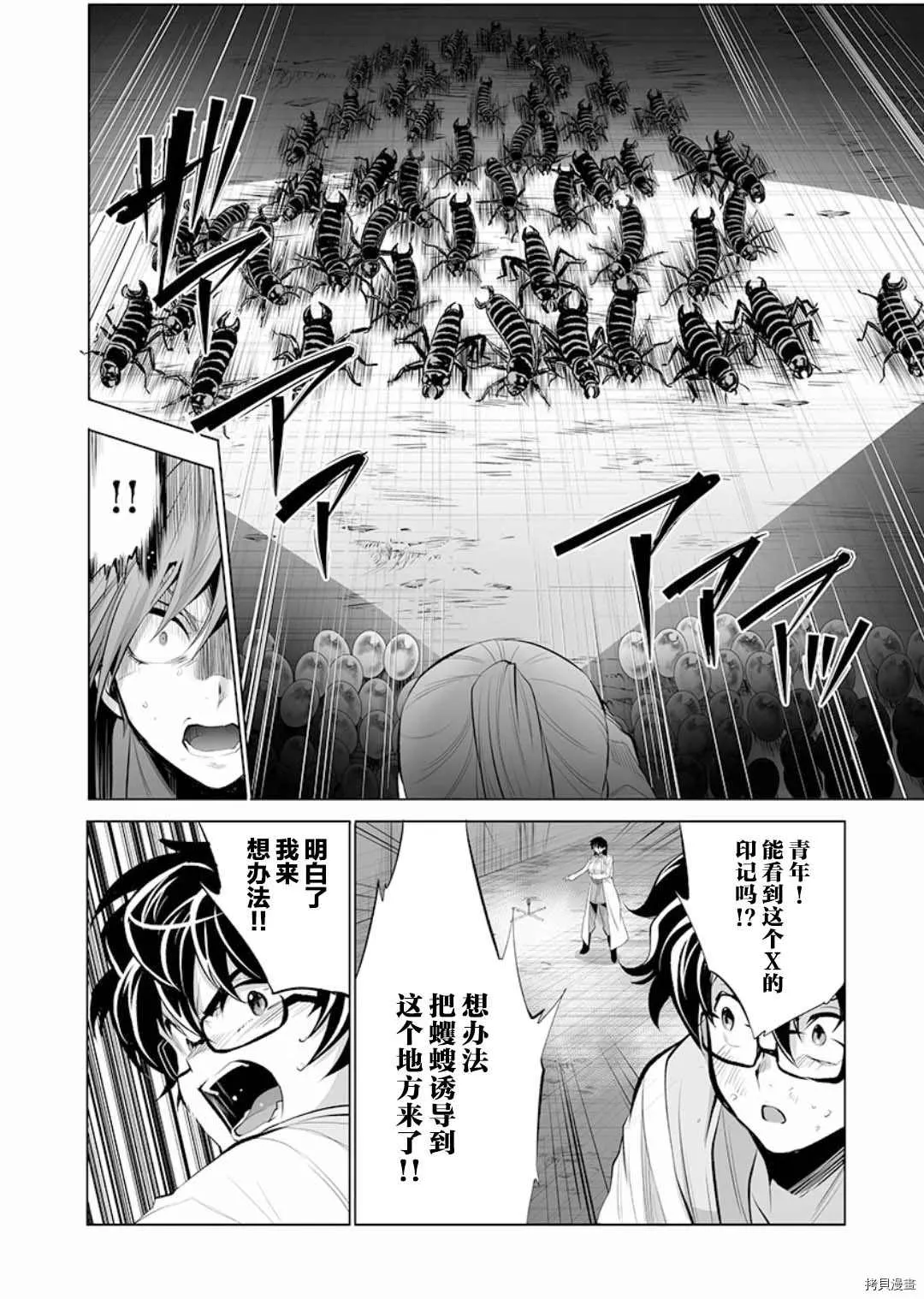 第13话 第16页