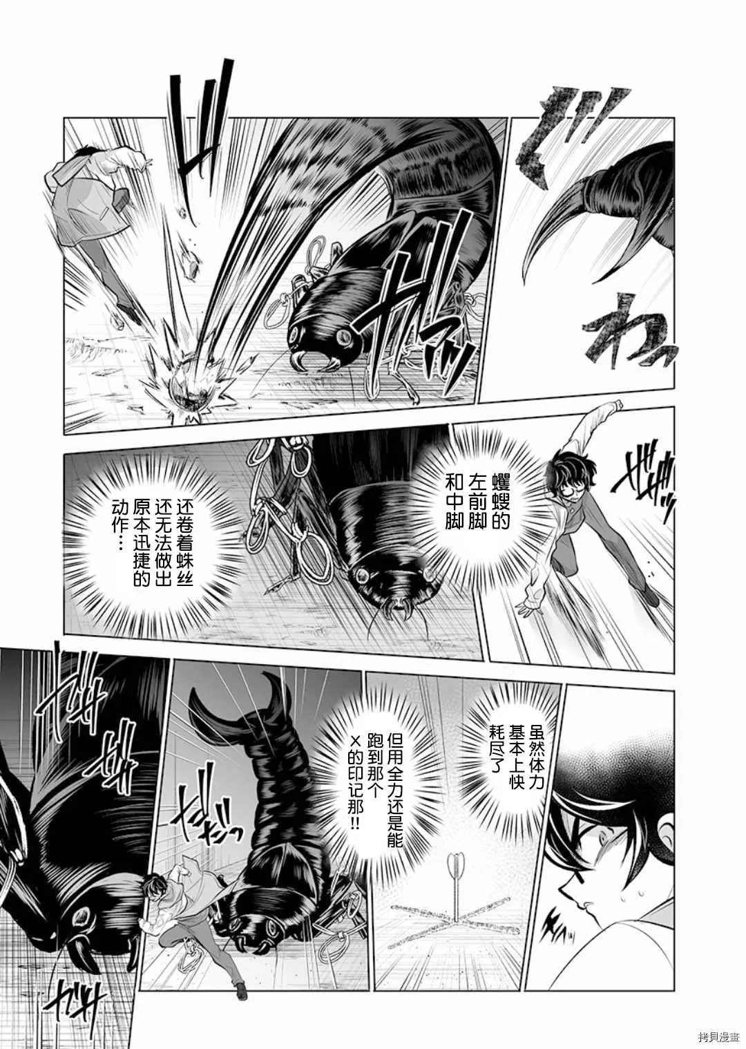 第13话 第17页