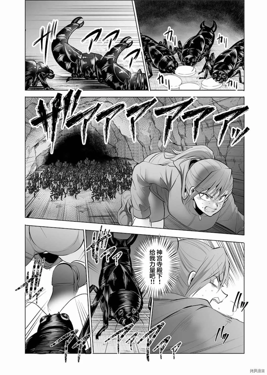 第13话 第18页