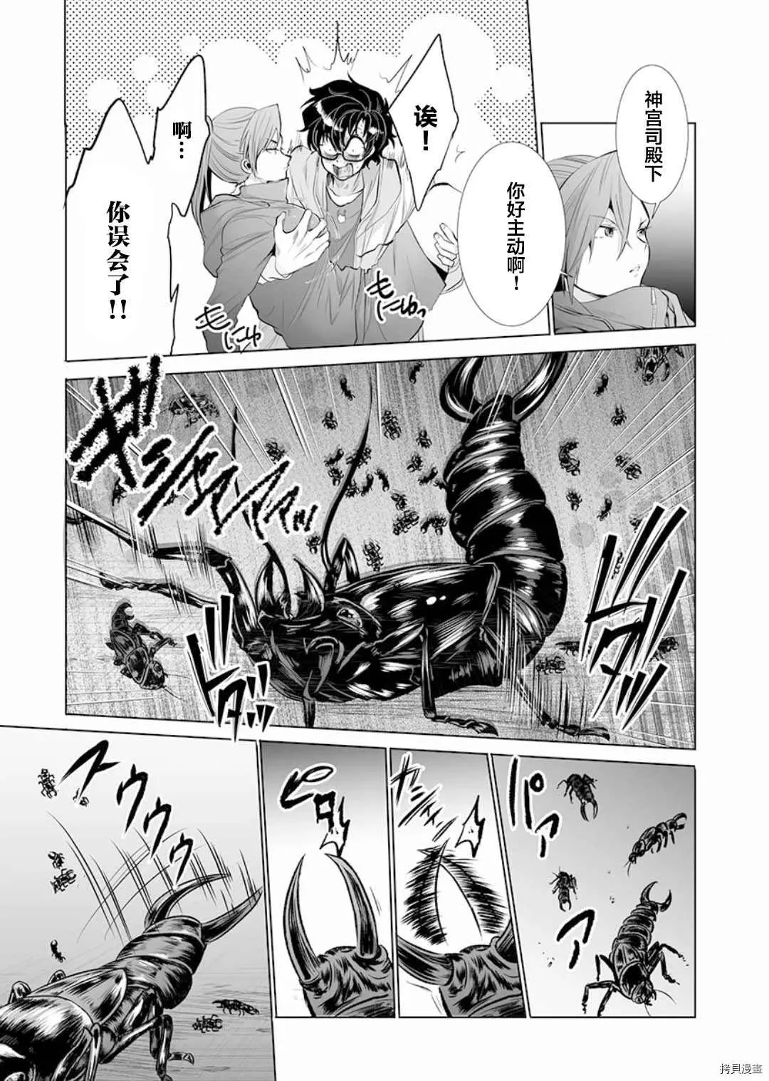 第13话 第21页