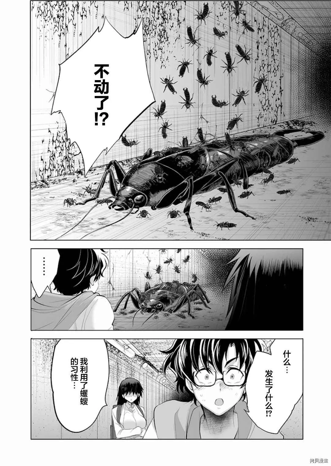 第13话 第22页
