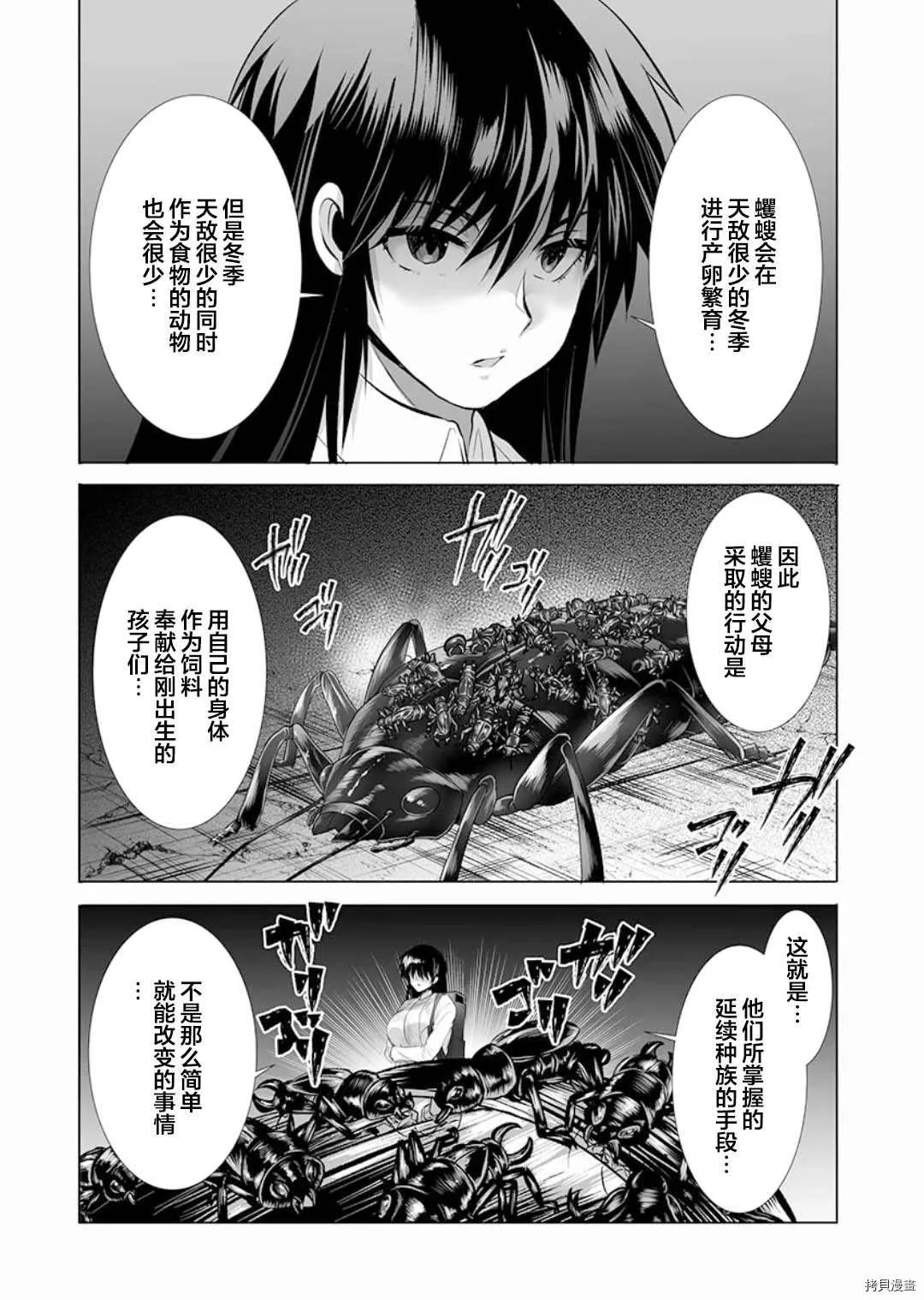 第13话 第23页