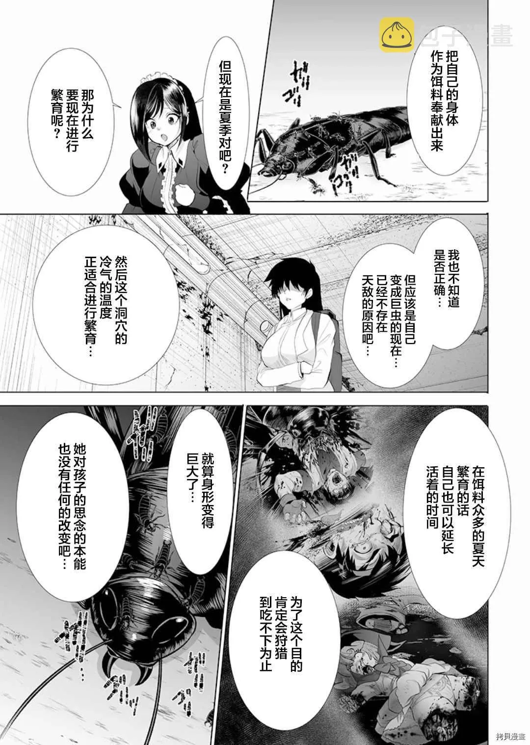 第13话 第24页