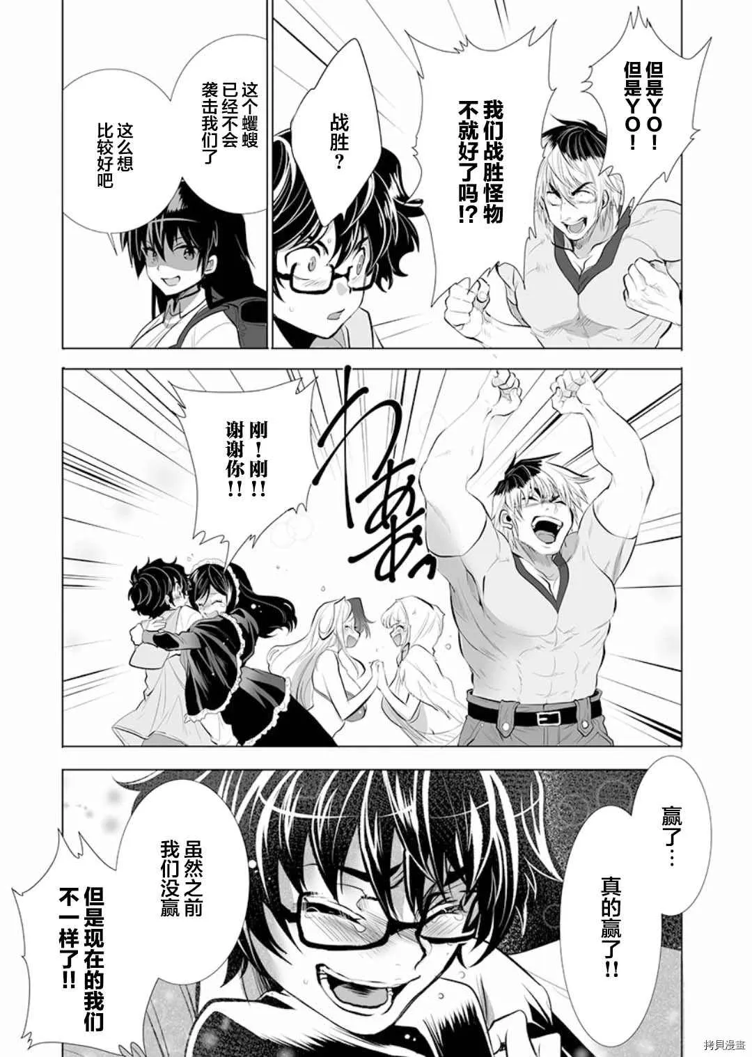 第13话 第25页