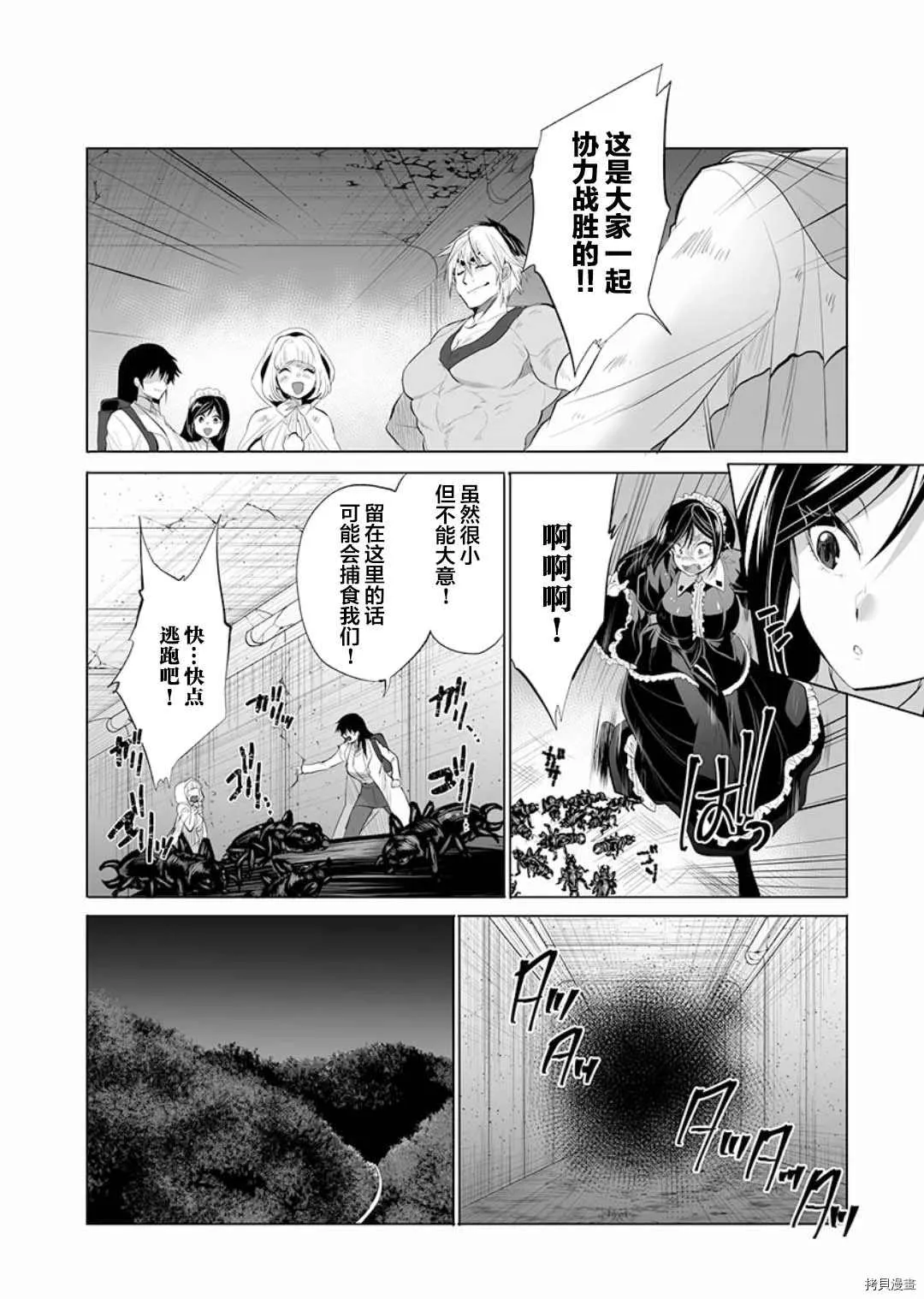 第13话 第26页