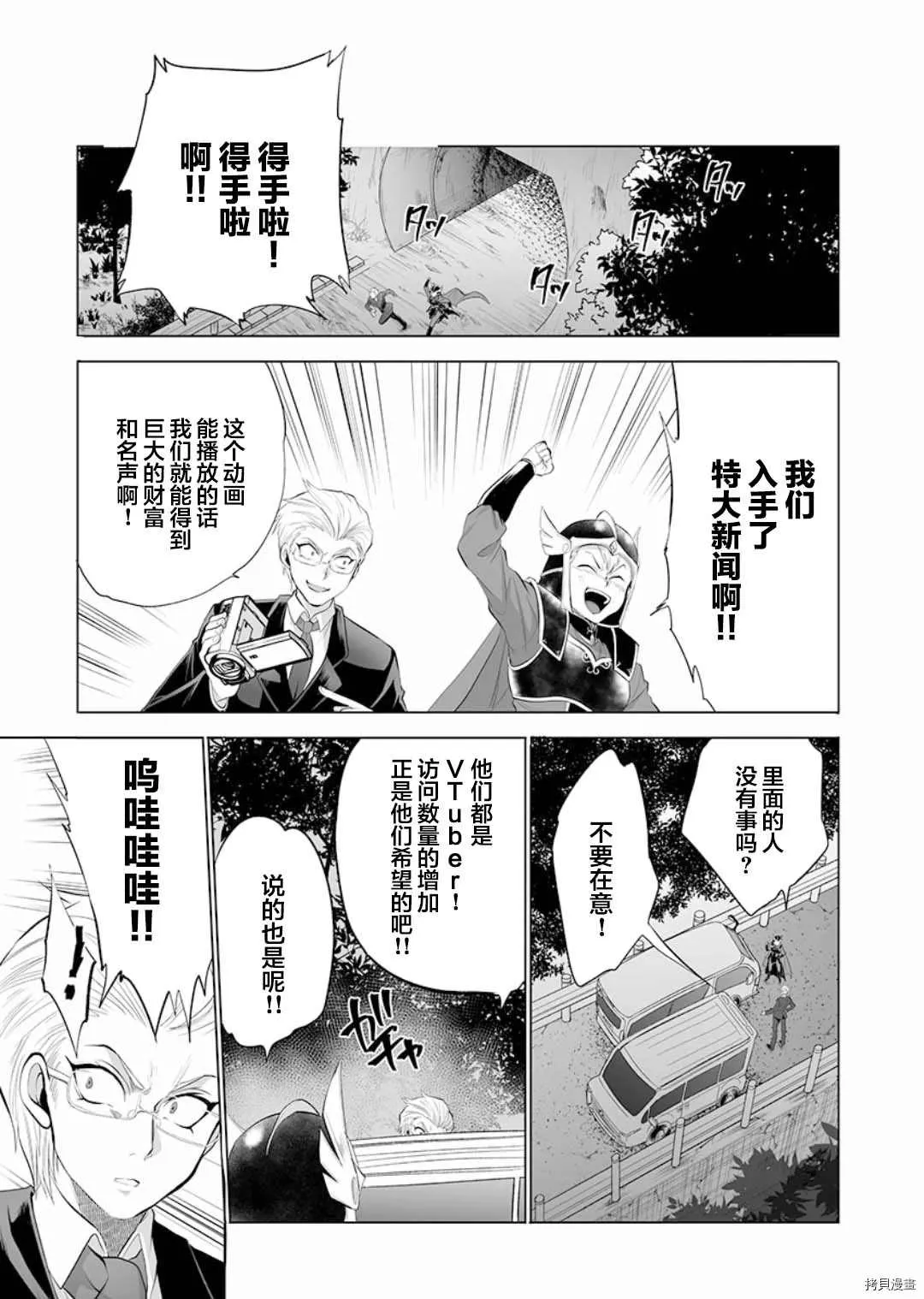 第13话 第27页