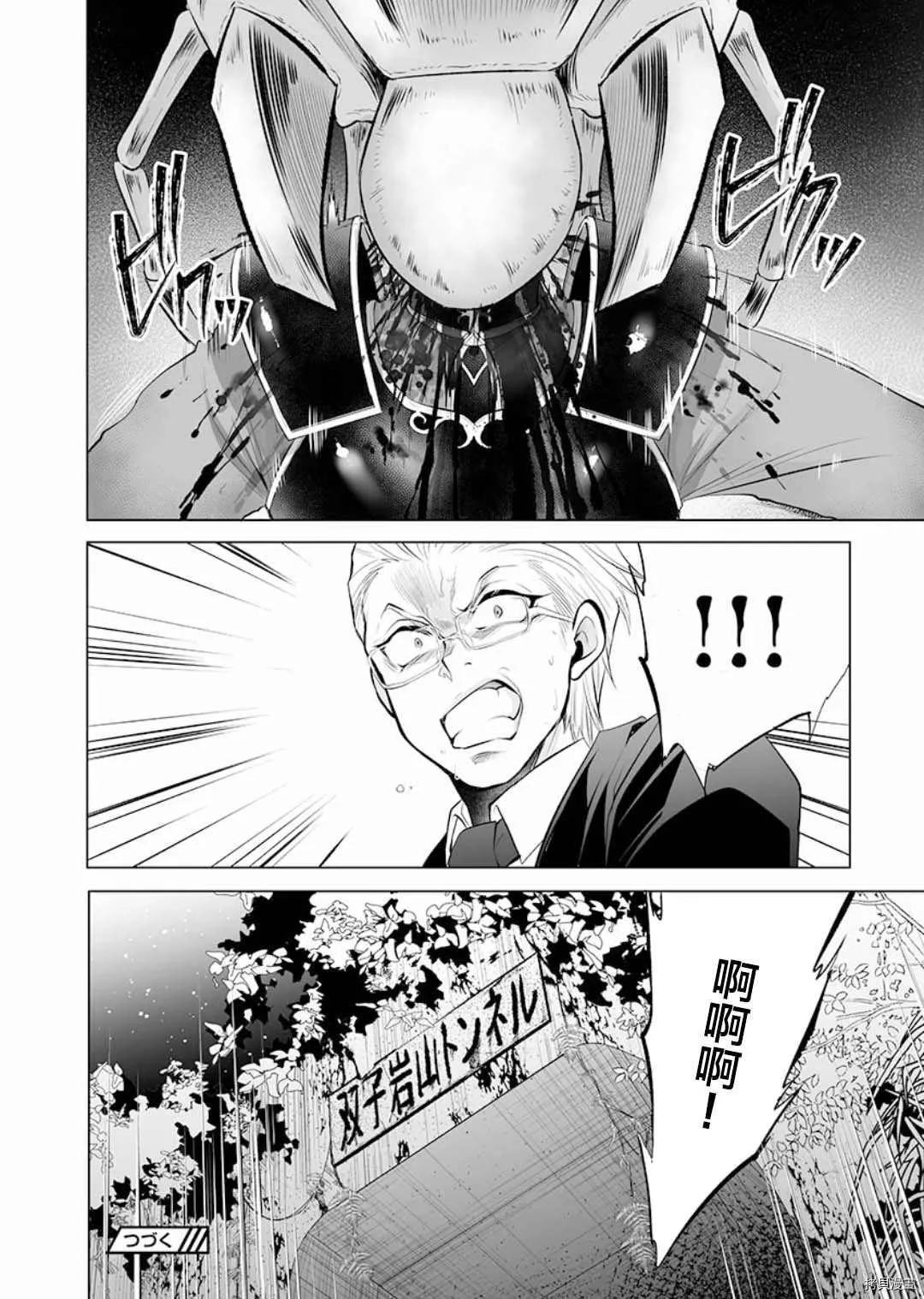 第13话 第28页