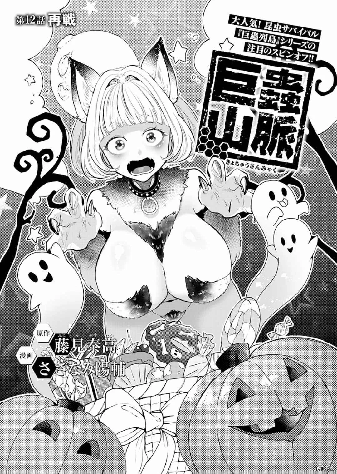 第12话 第3页