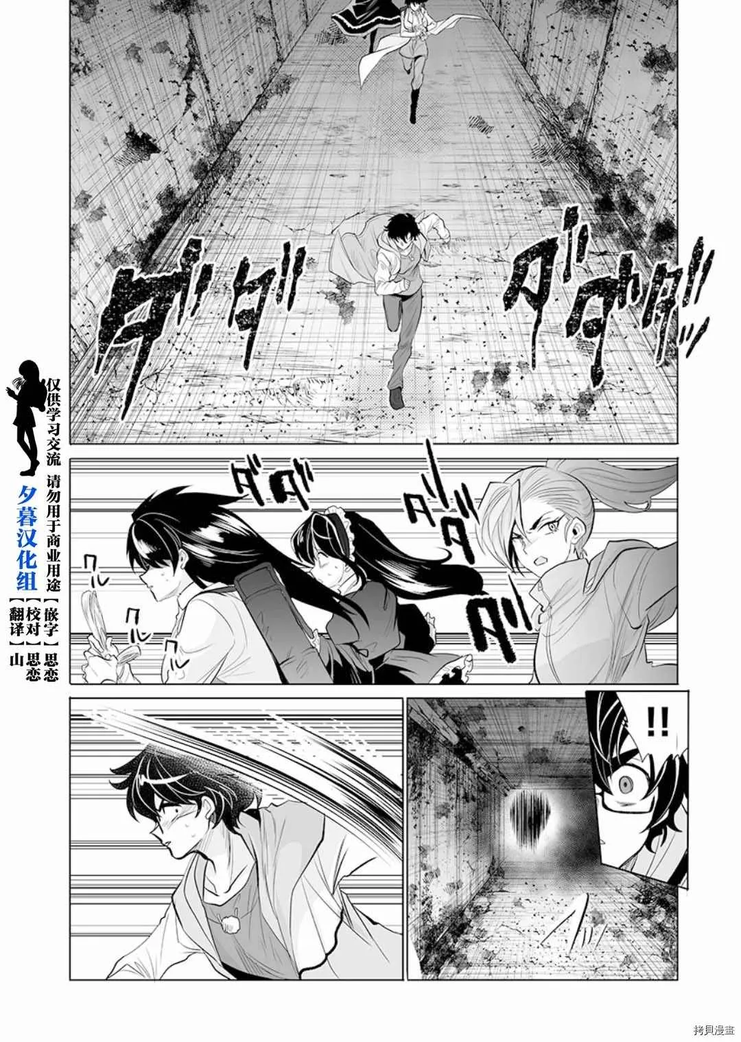 第12话 第4页
