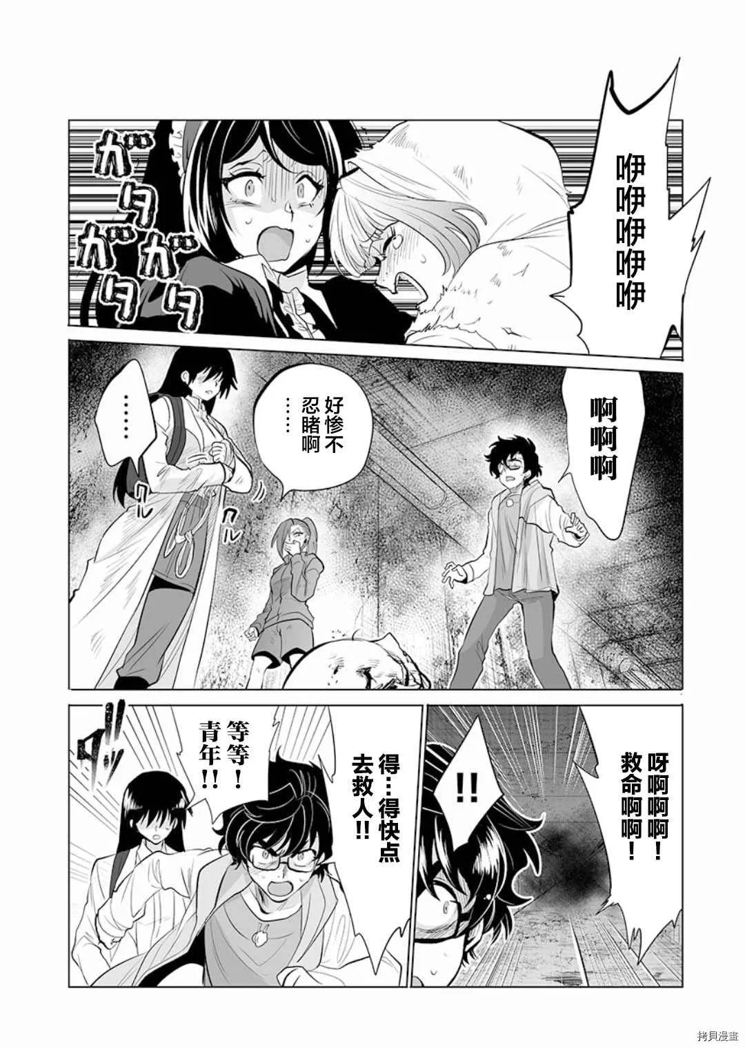 第12话 第6页