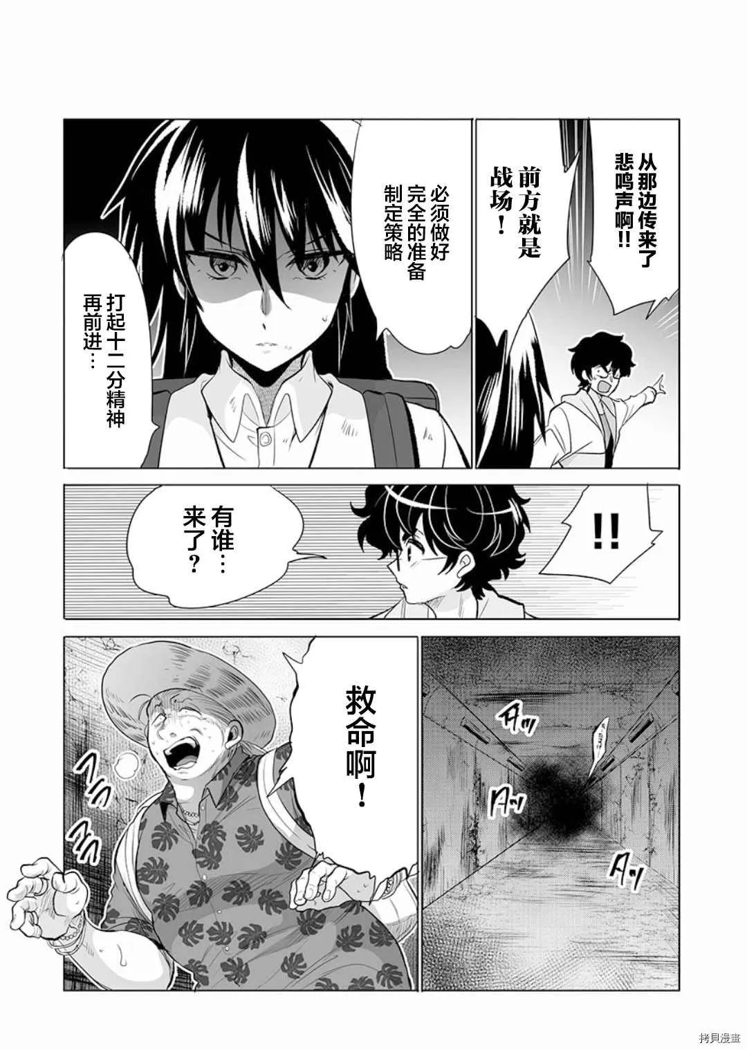 第12话 第7页