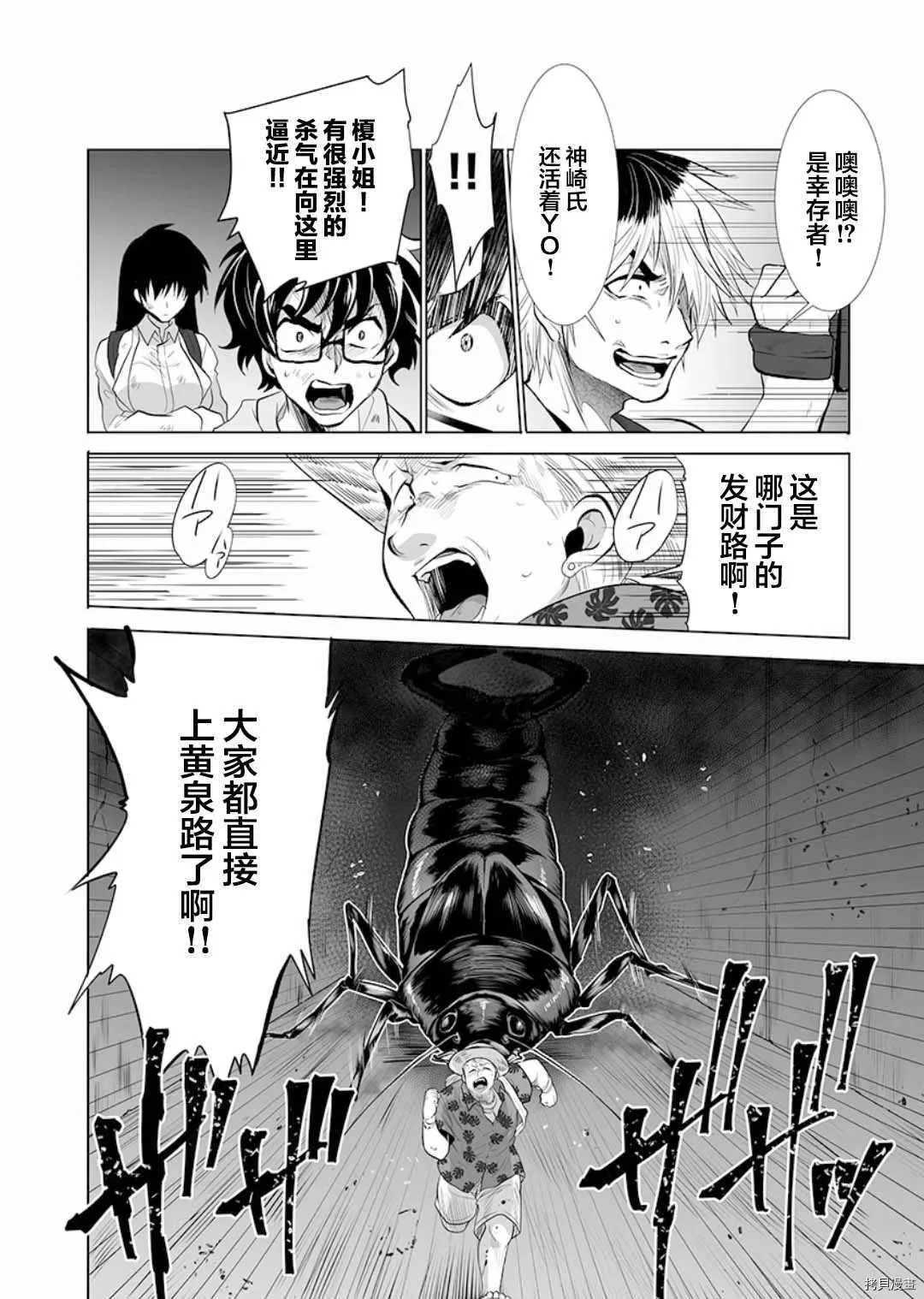 第12话 第8页