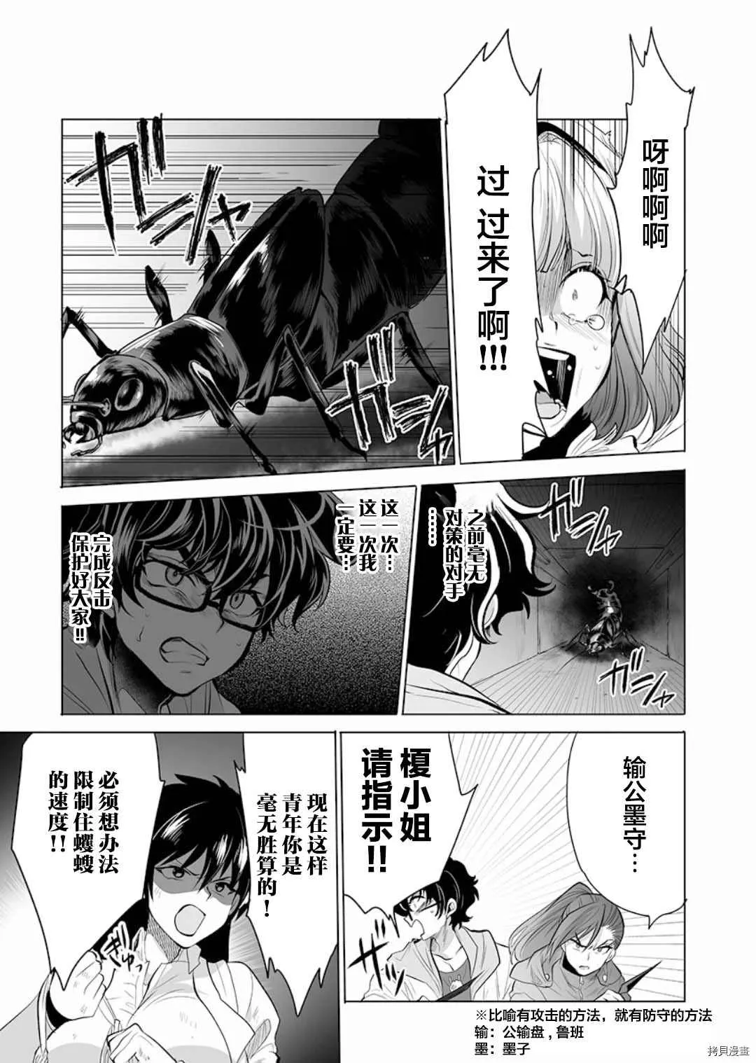 第12话 第9页
