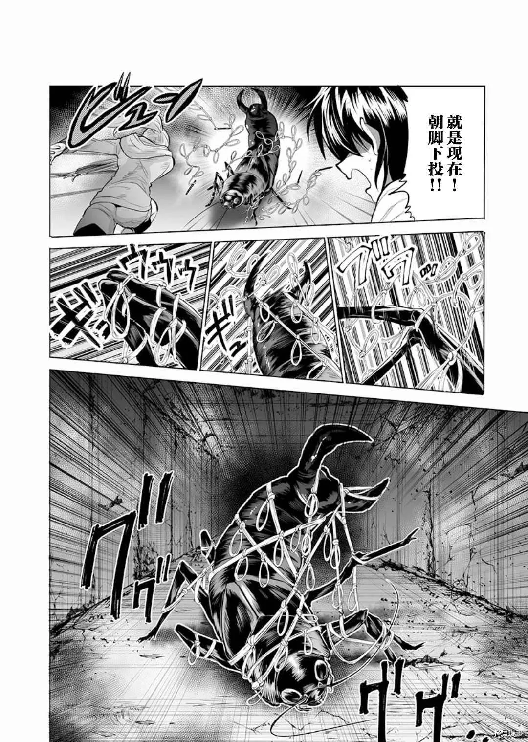第12话 第12页