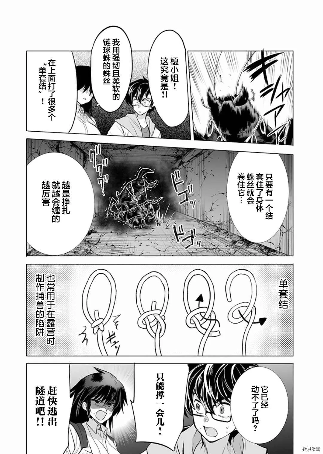 第12话 第13页