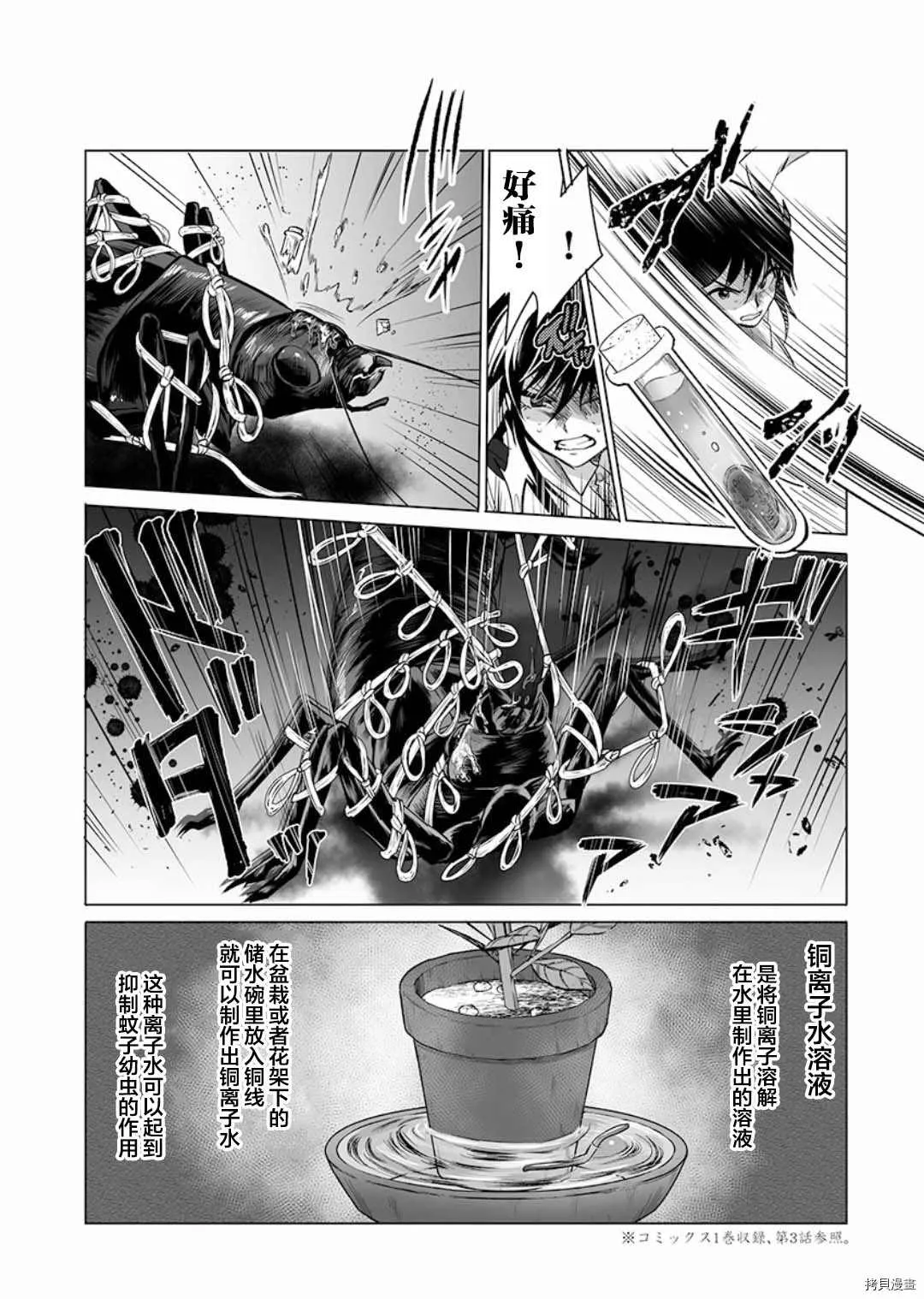 第12话 第16页