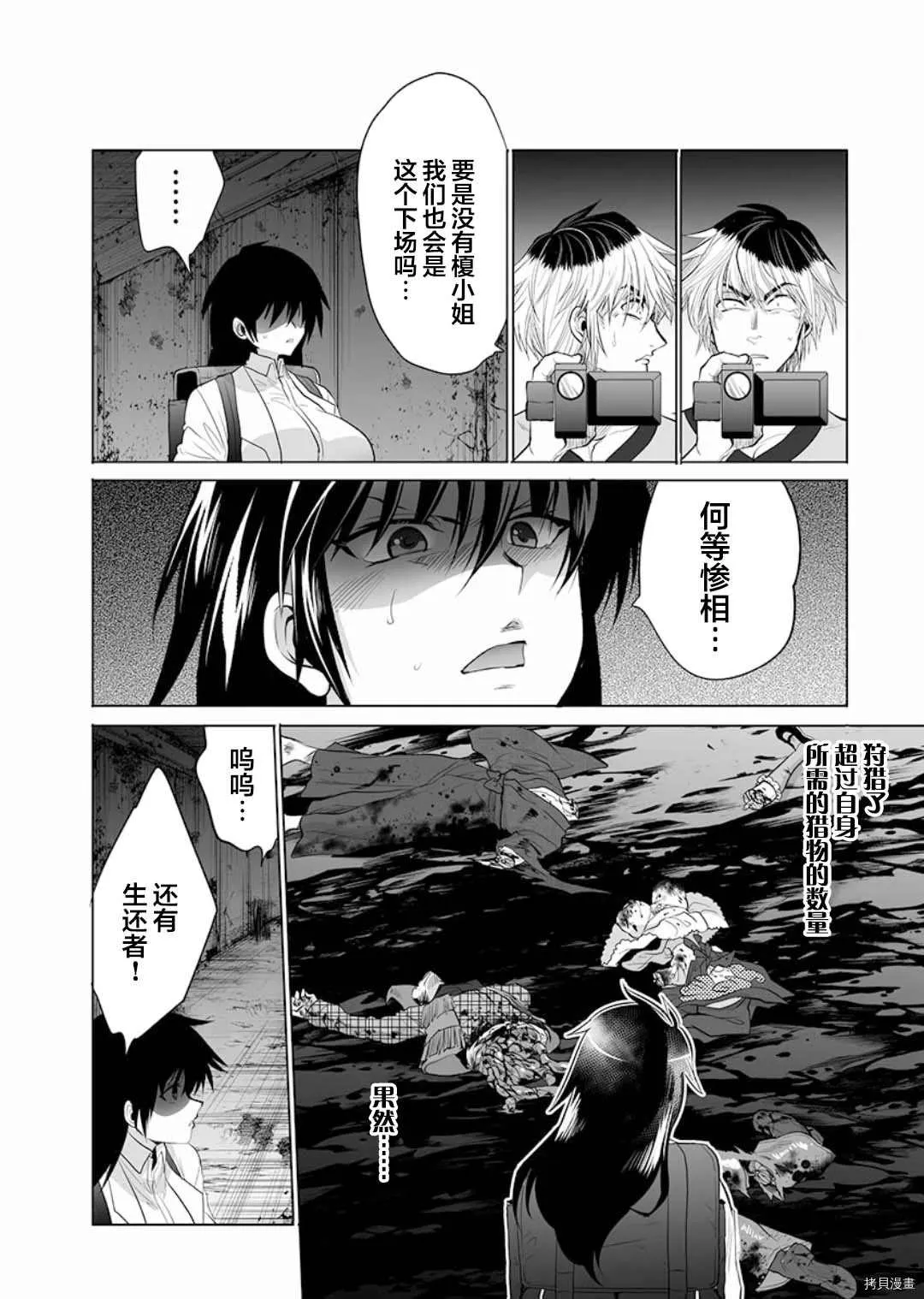 第12话 第20页