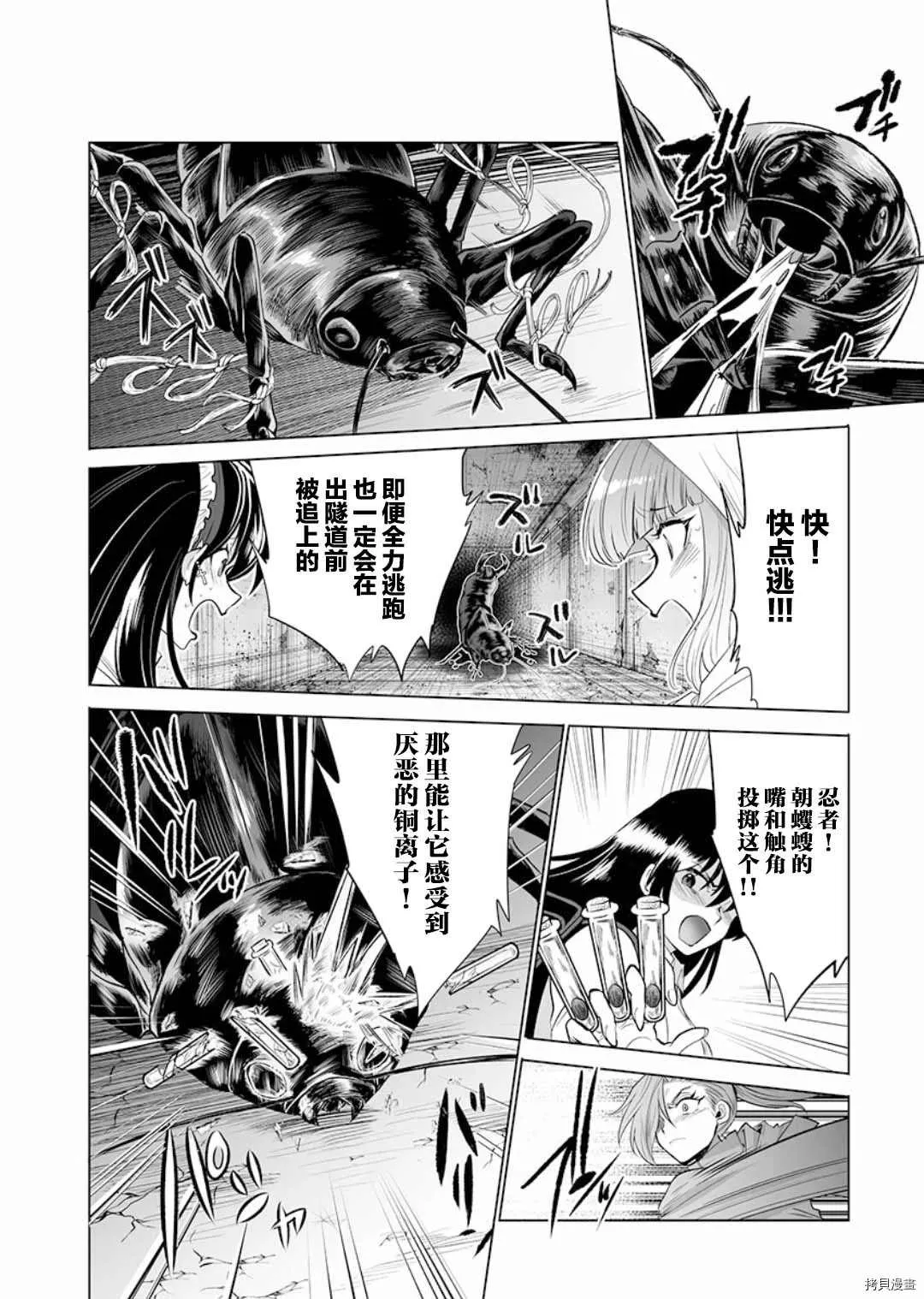 第12话 第22页
