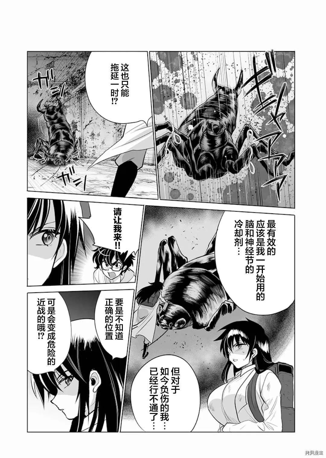 第12话 第23页