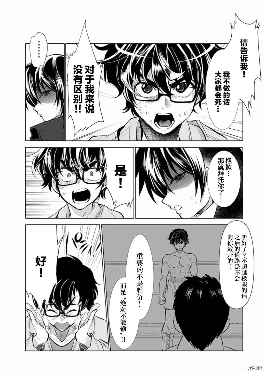 第12话 第24页