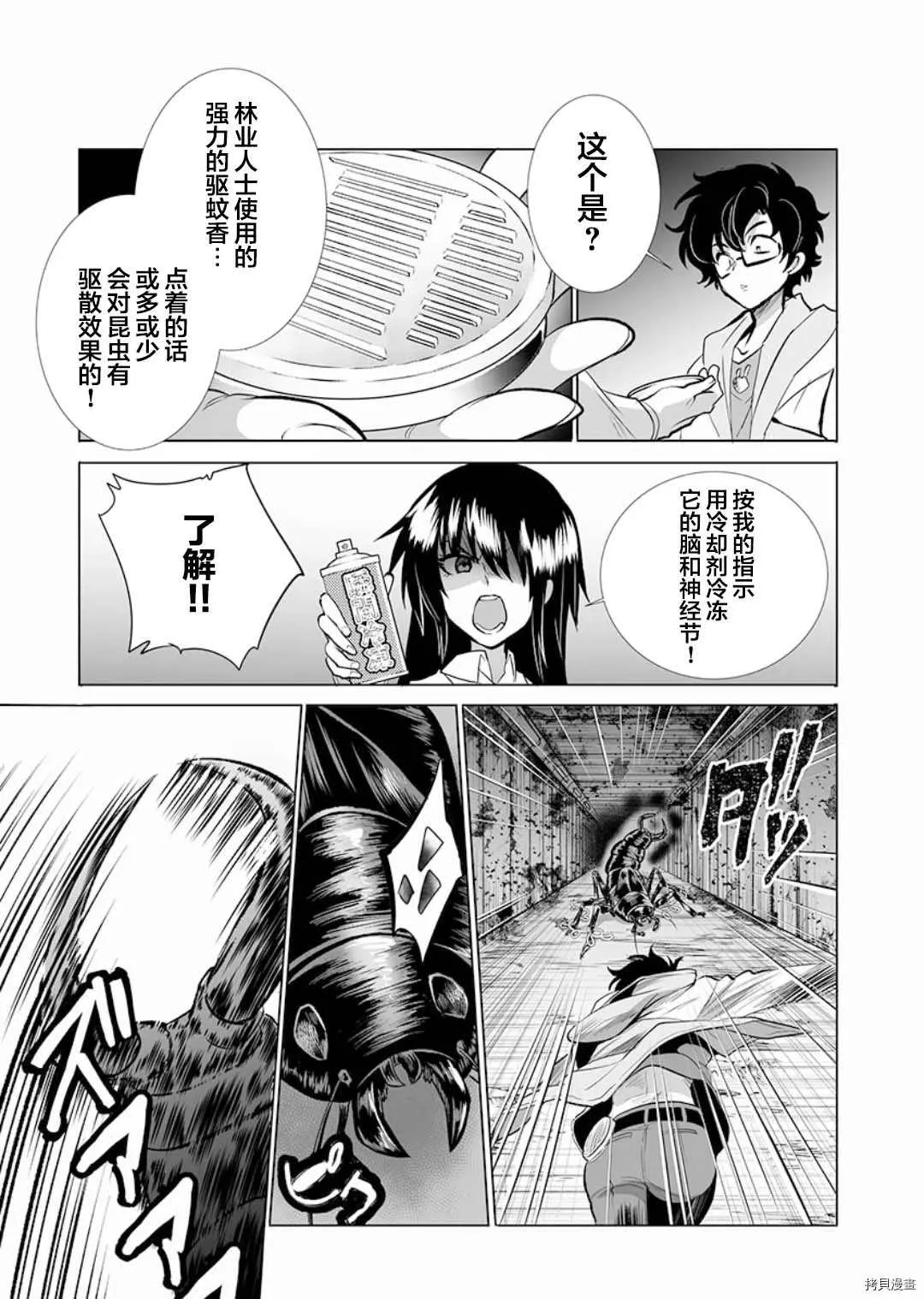 第12话 第25页