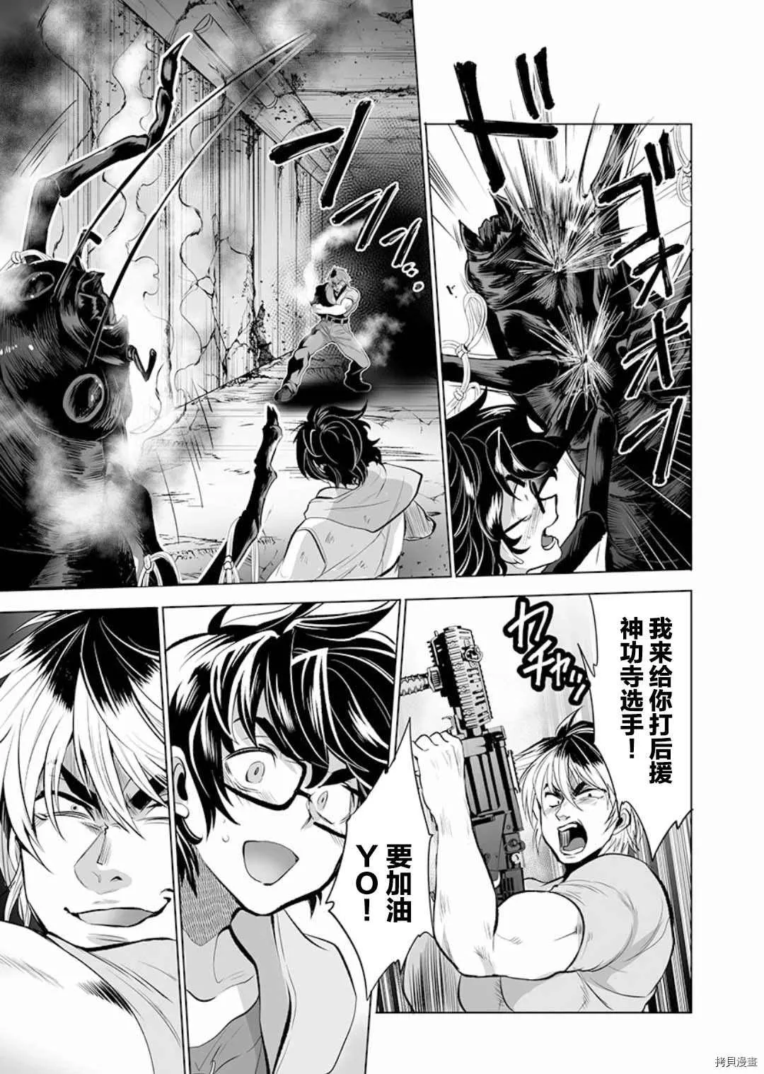 第12话 第27页