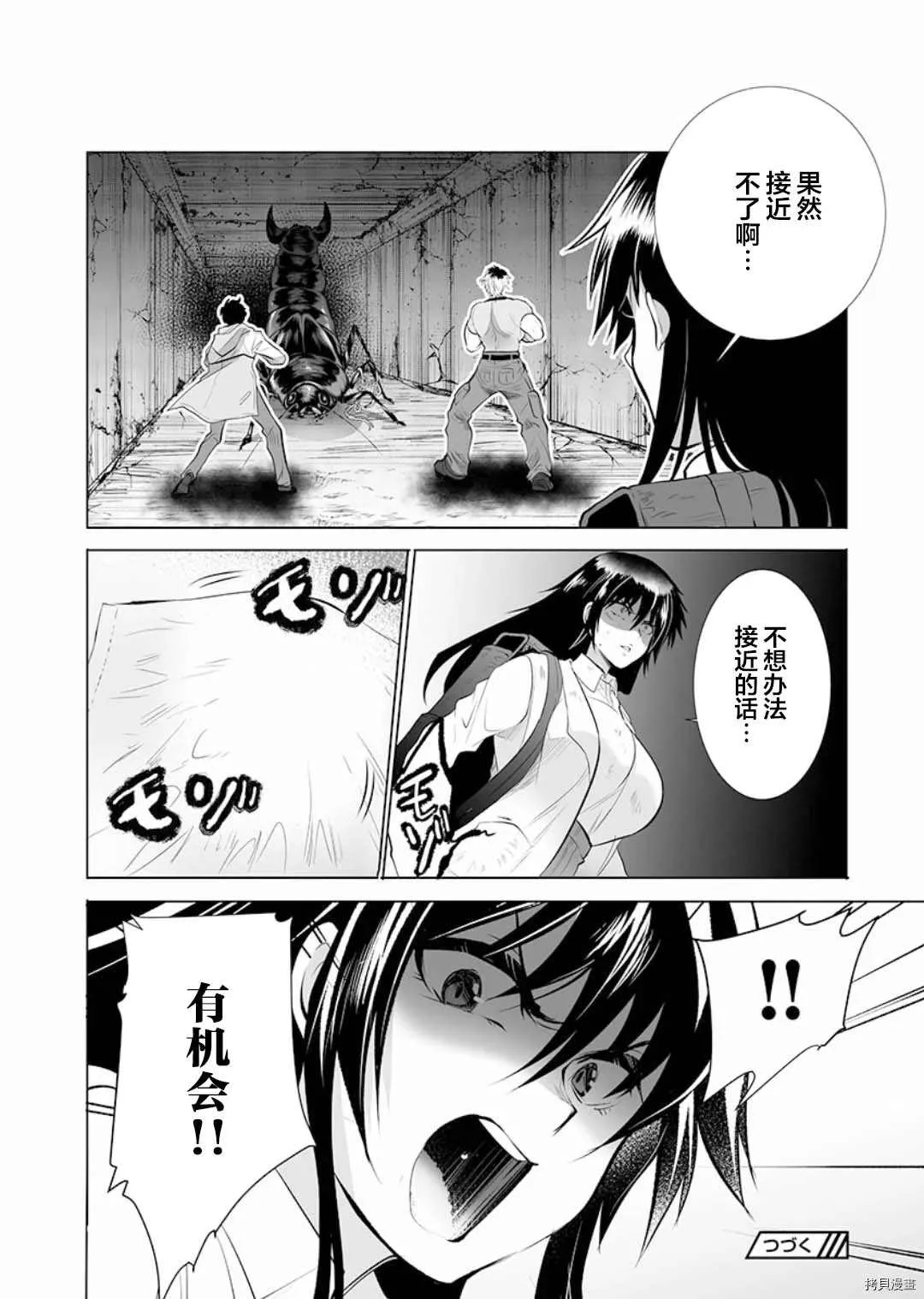 第12话 第28页
