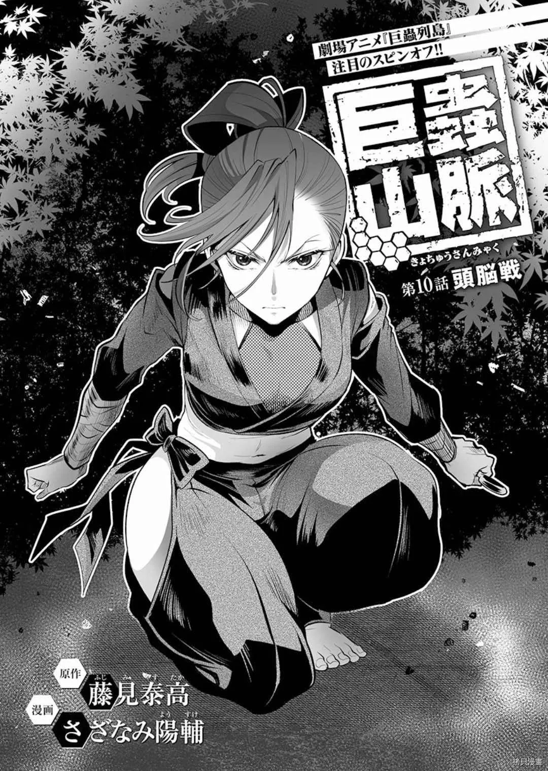 第10话 第3页