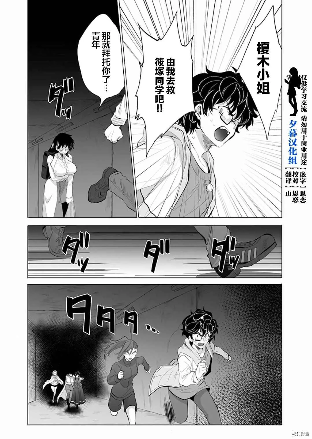 第10话 第4页