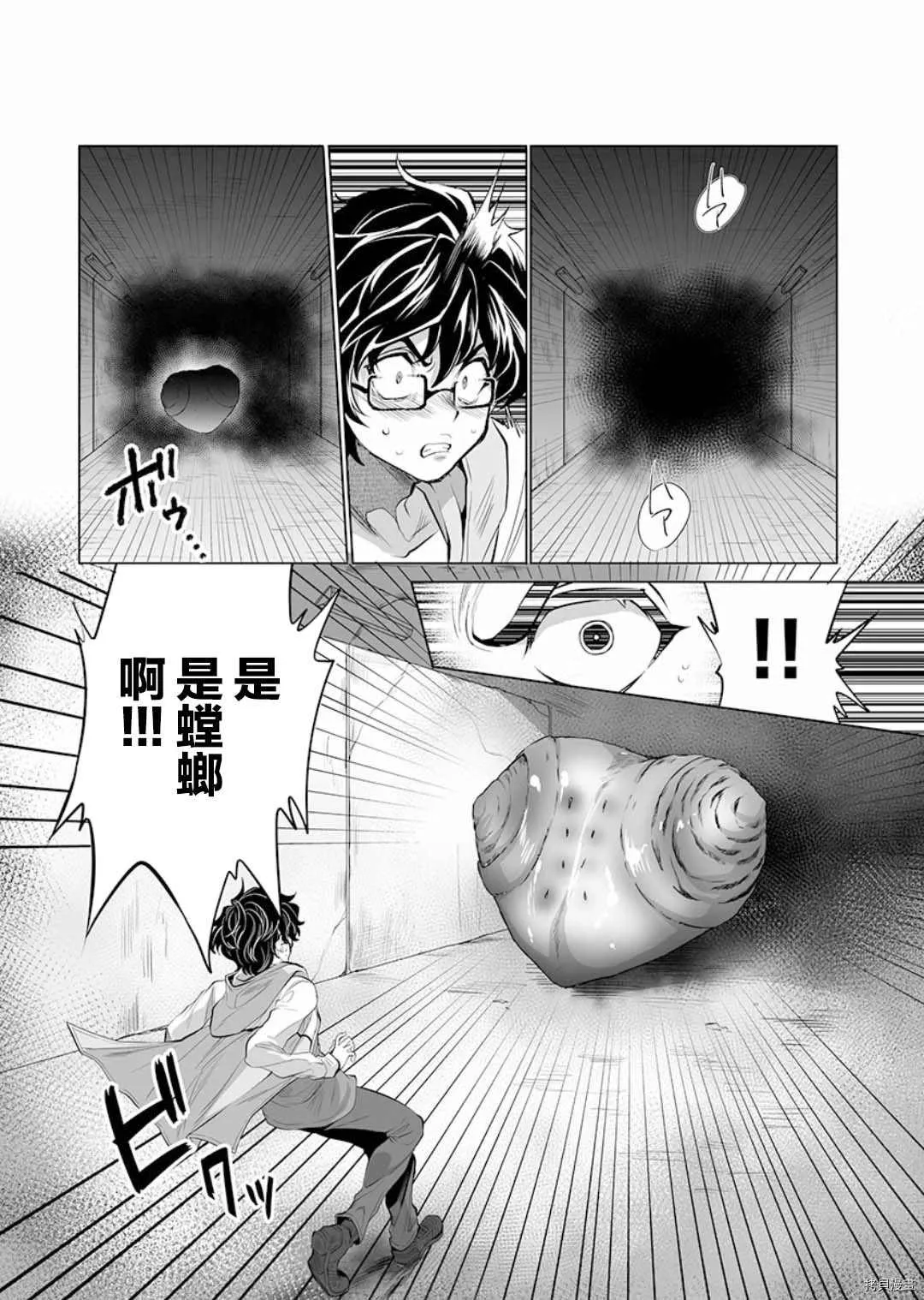 第10话 第5页