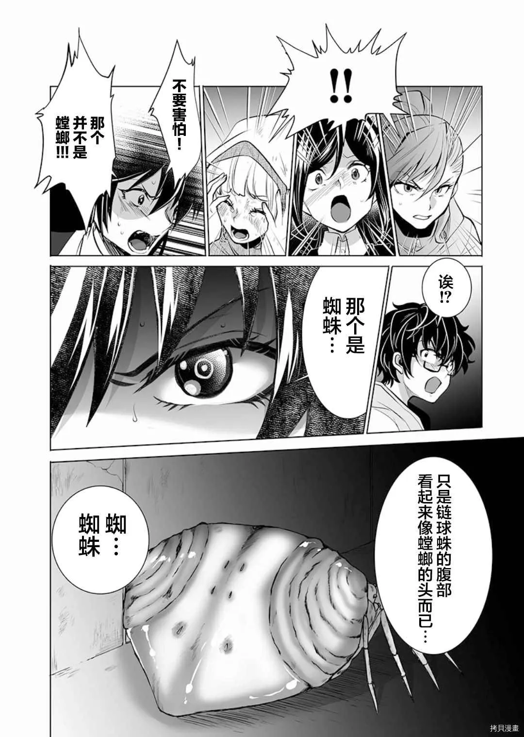 第10话 第6页