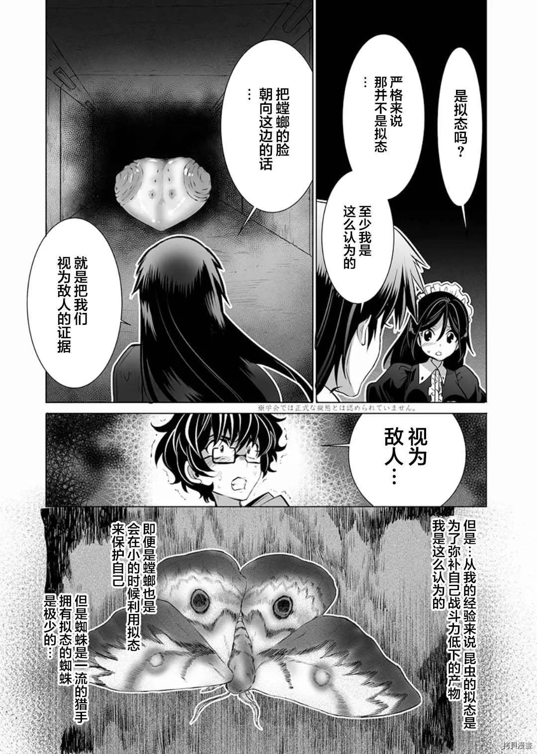 第10话 第7页