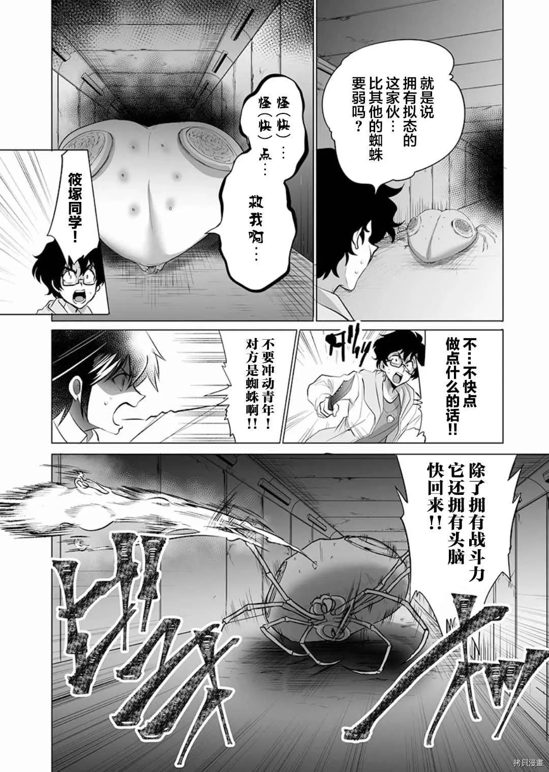 第10话 第8页