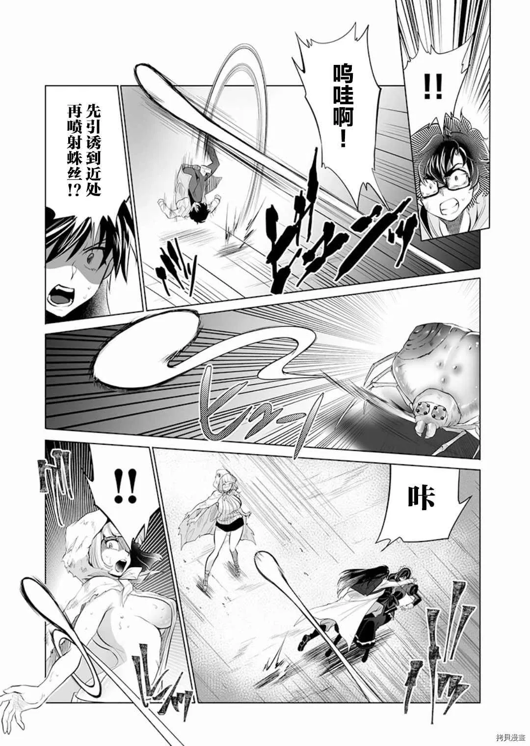 第10话 第9页