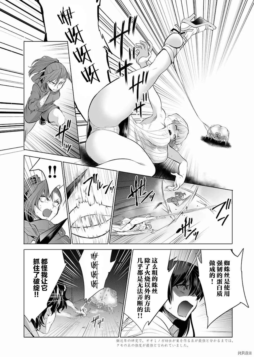 第10话 第10页