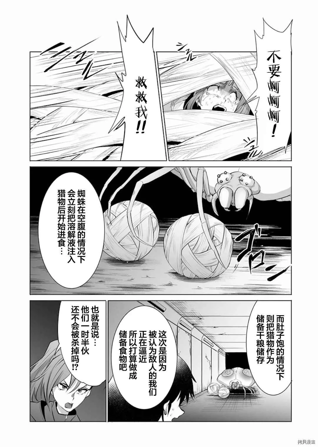 第10话 第12页