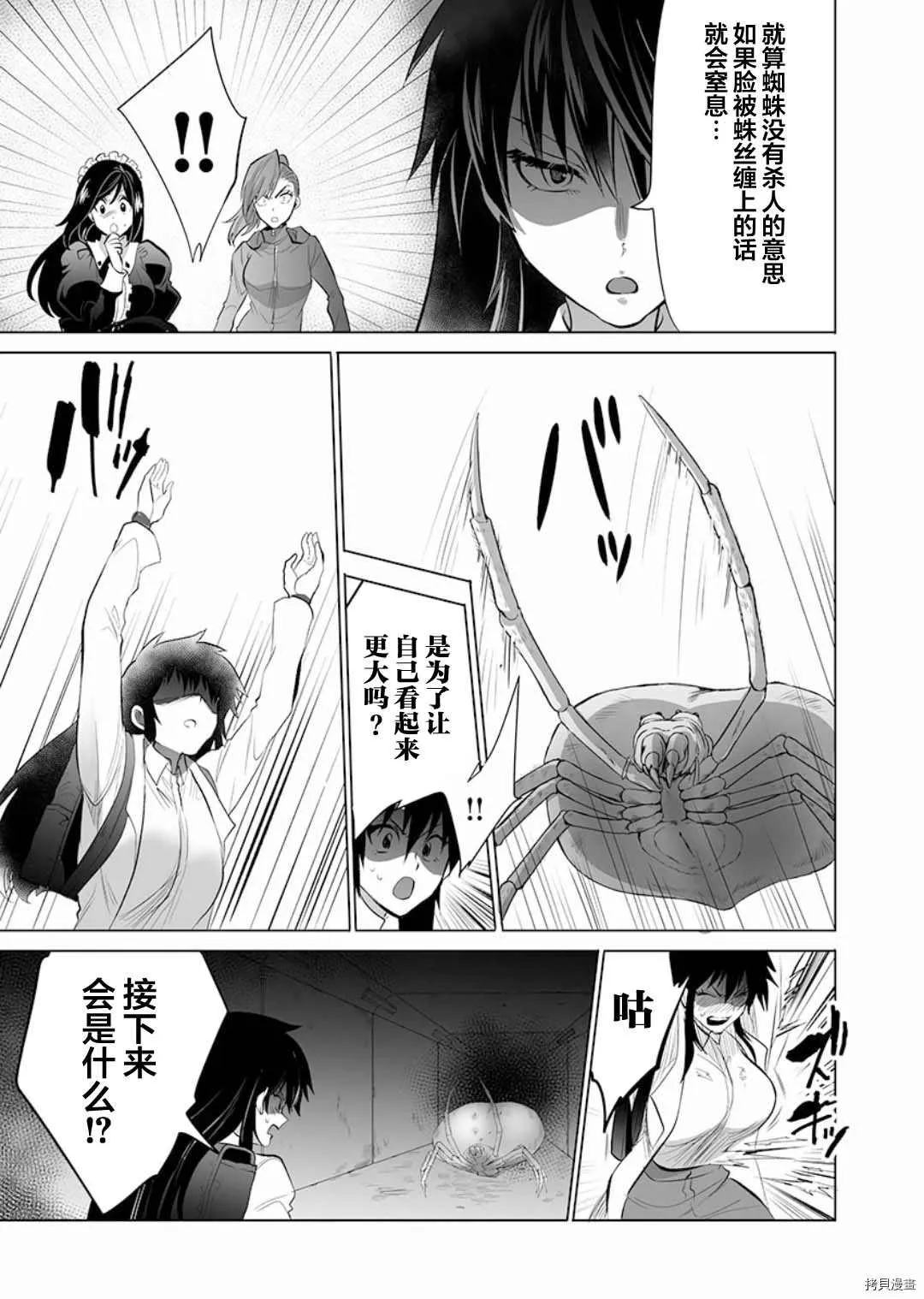 第10话 第13页
