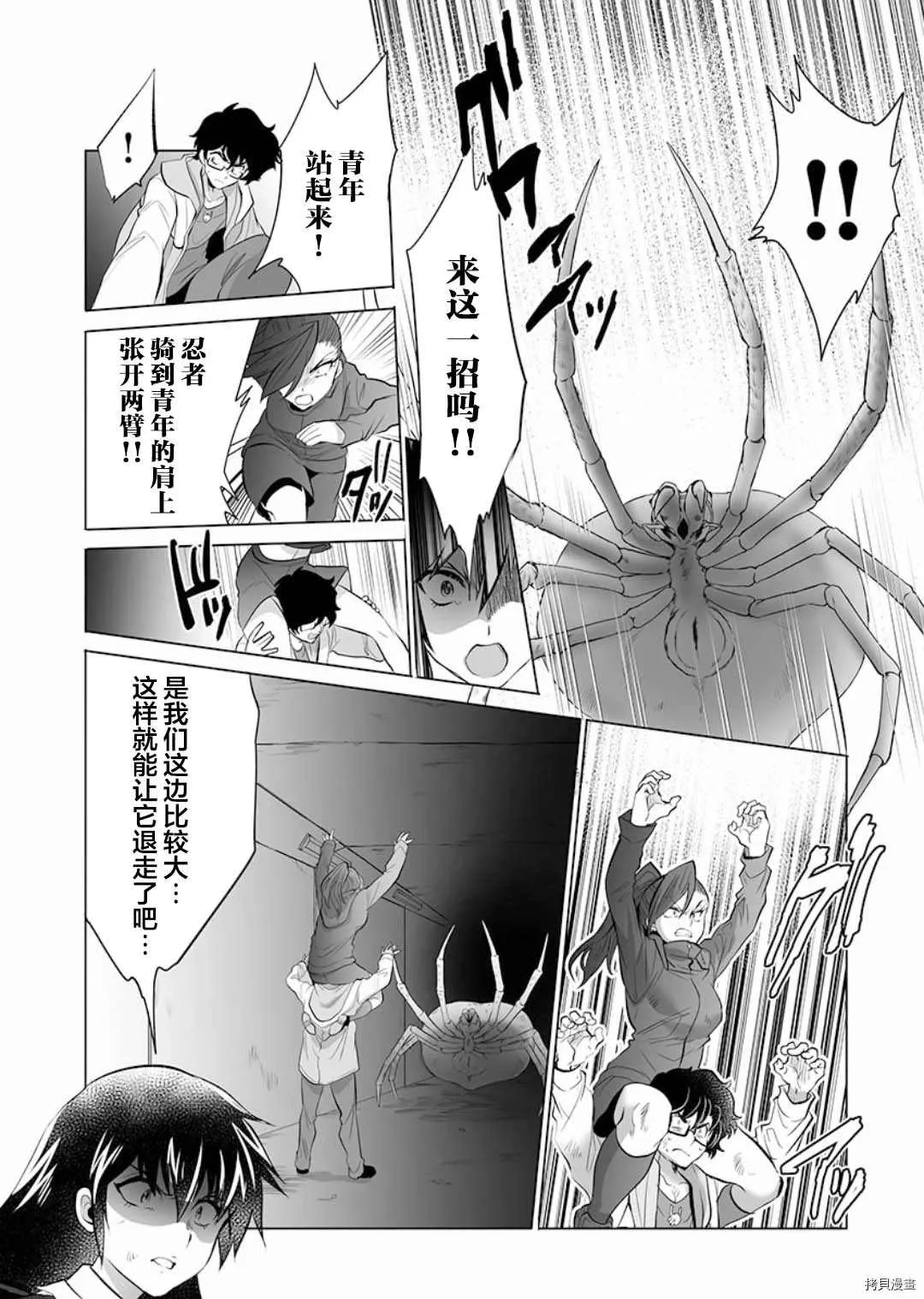 第10话 第14页