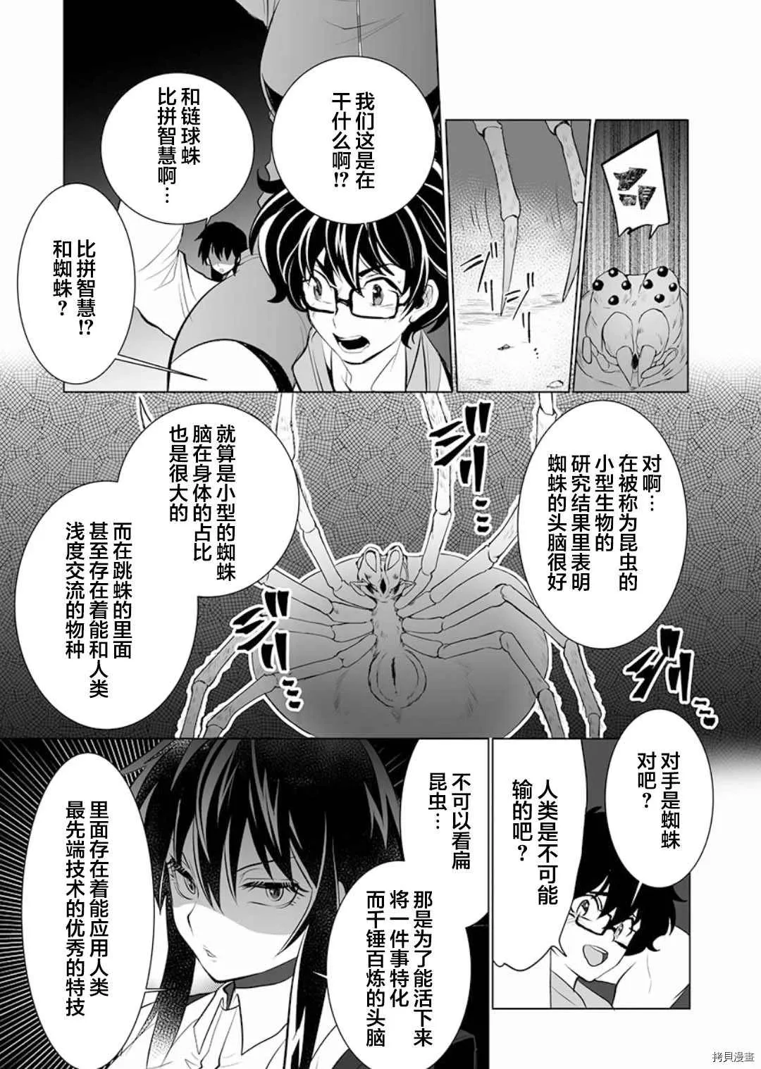 第10话 第15页