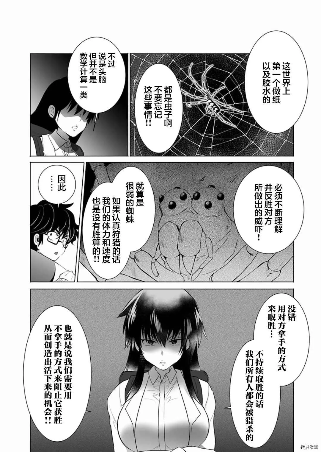 第10话 第16页