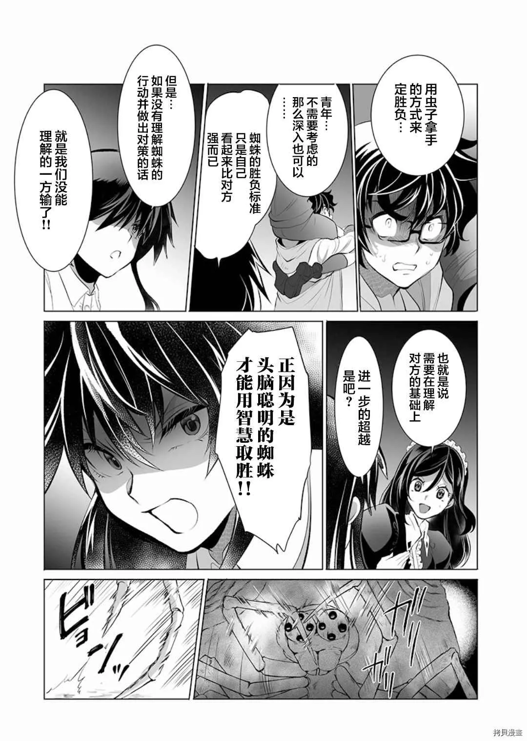 第10话 第17页