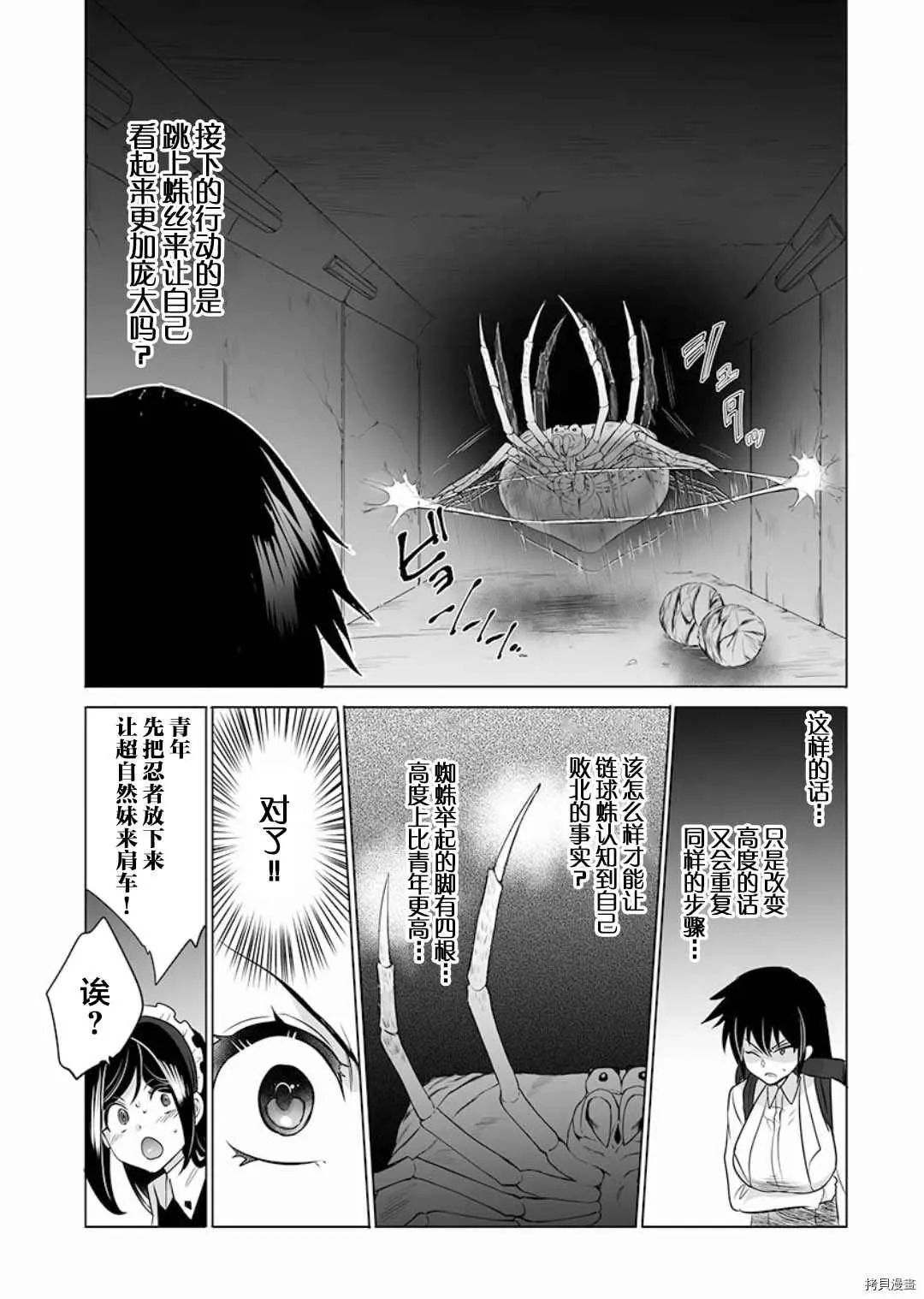 第10话 第18页