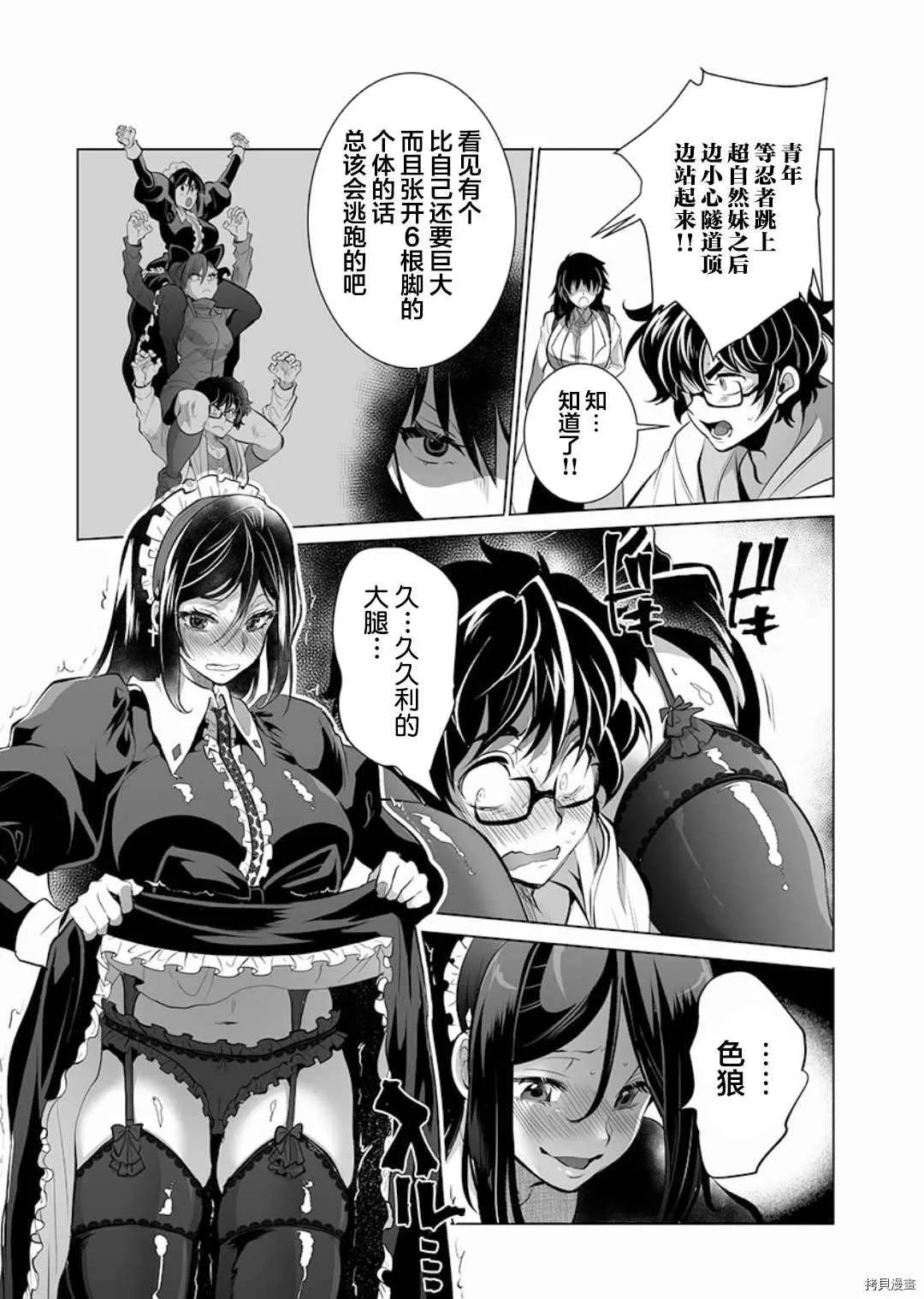 第10话 第19页