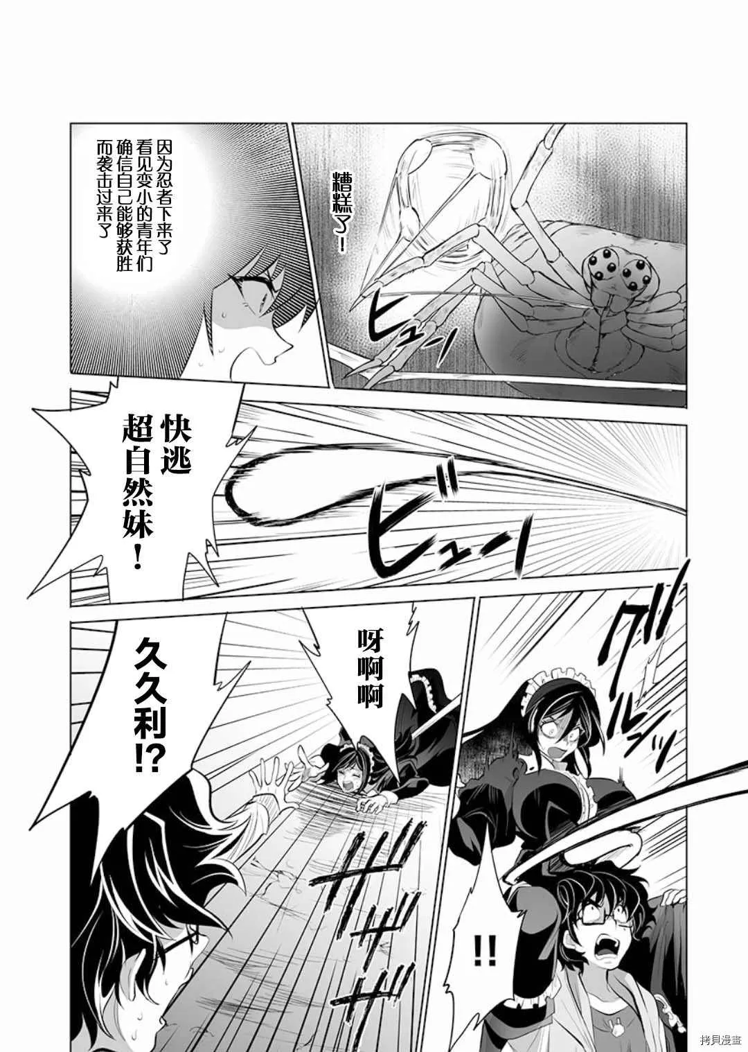 第10话 第20页