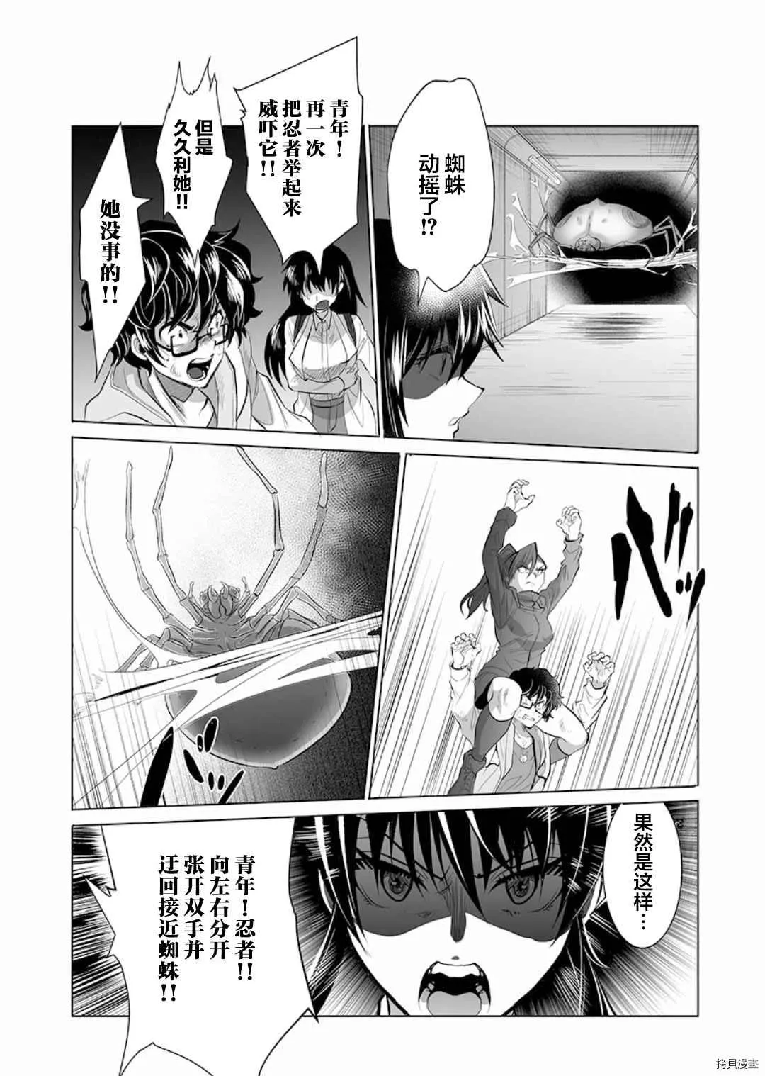 第10话 第22页