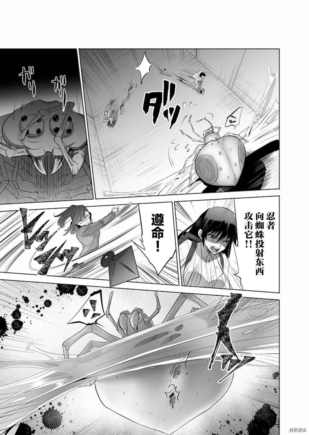 第10话 第23页