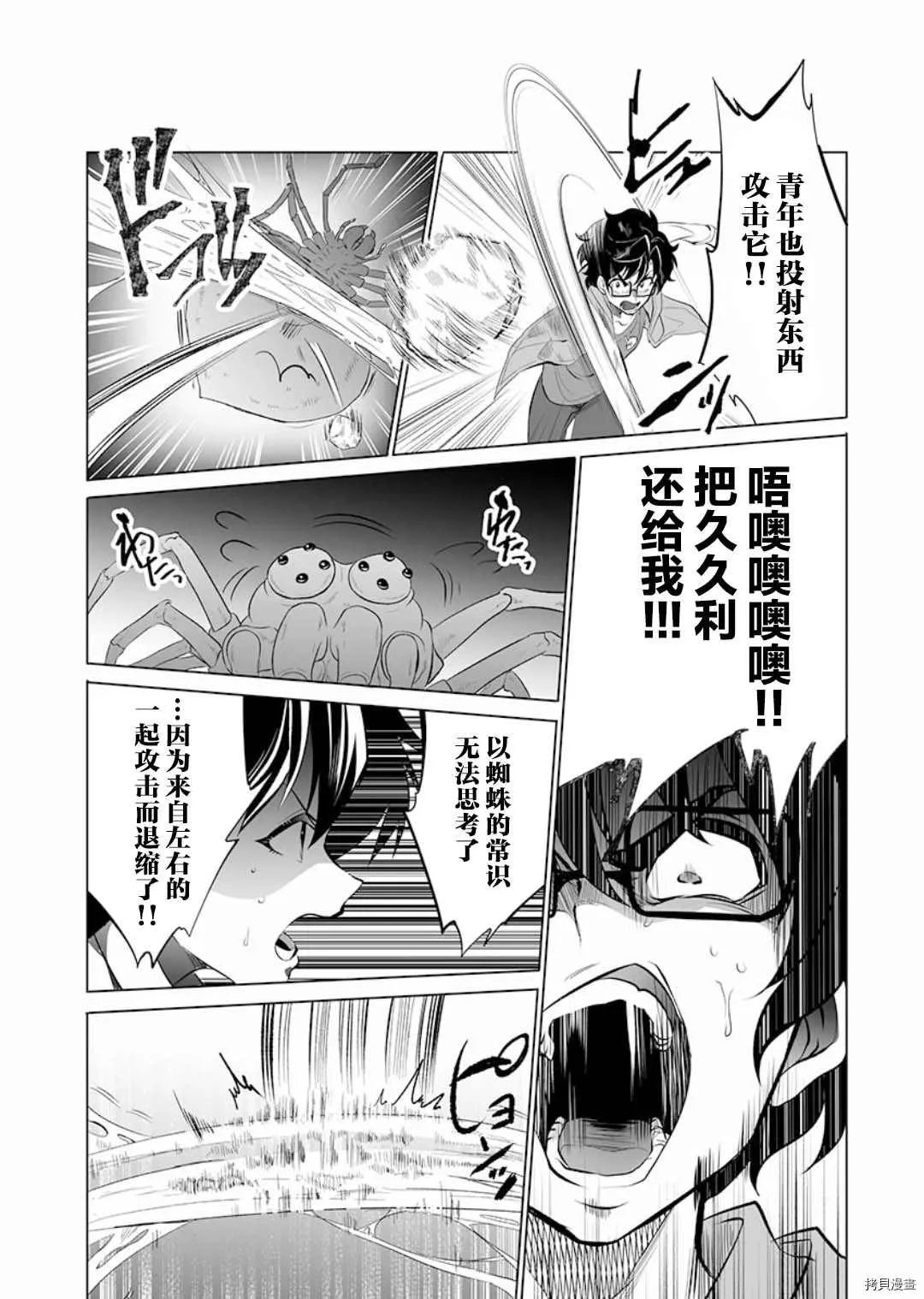 第10话 第24页